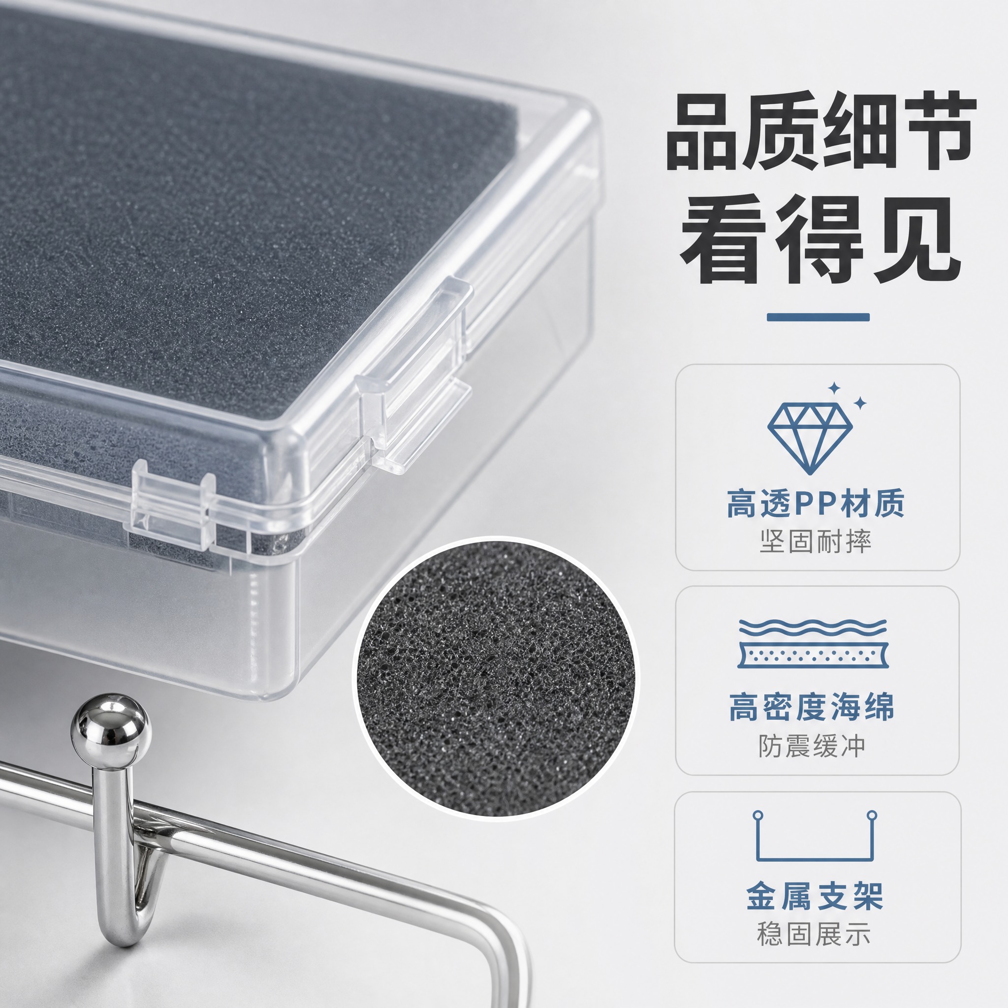 [主图-3] 透明收纳盒材质细节特写，突出高品质材质与做工细节… - 图片创意预览
