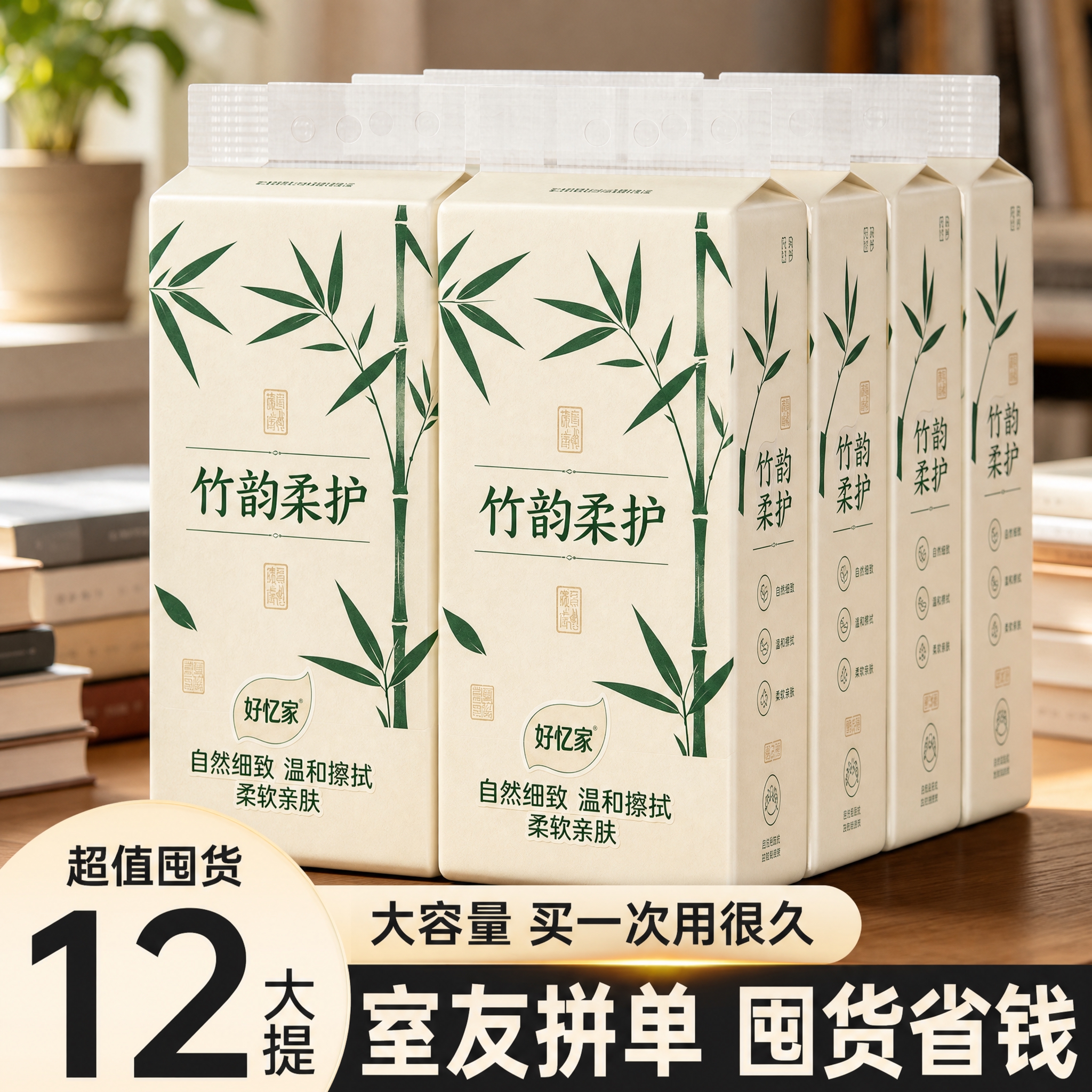 将图中所有悬挂式抽纸外包装的图案全部替换为第一张参考图（白底竹… - 图片创意预览