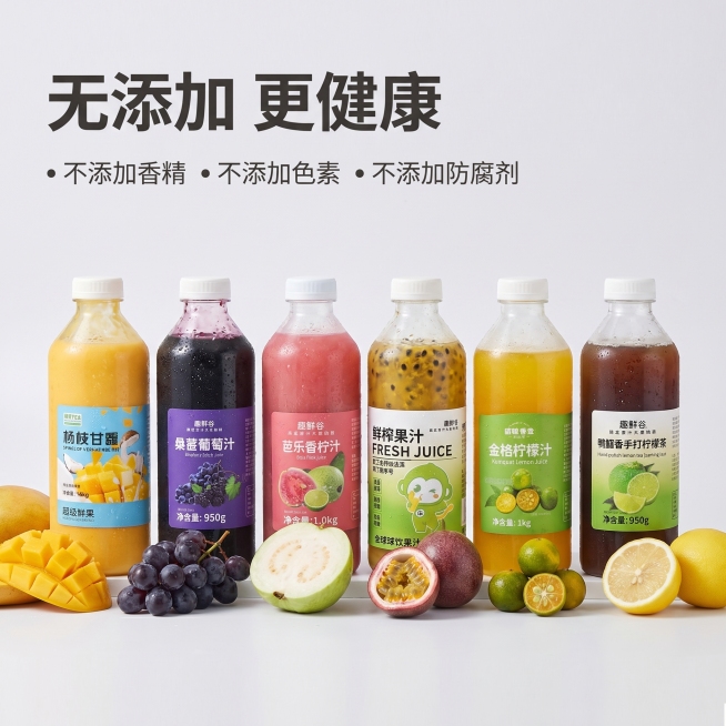 基于「图片1」「图片1」「图片1」「图片1」「图片1」「图片1」「图片1」「图片1」，生成一套主图（5张），商品名称是原浆果汁，卖点专为 B 端客户打造，是餐饮、奶茶店等商家的理想之选。它拥有 6 种预览效果