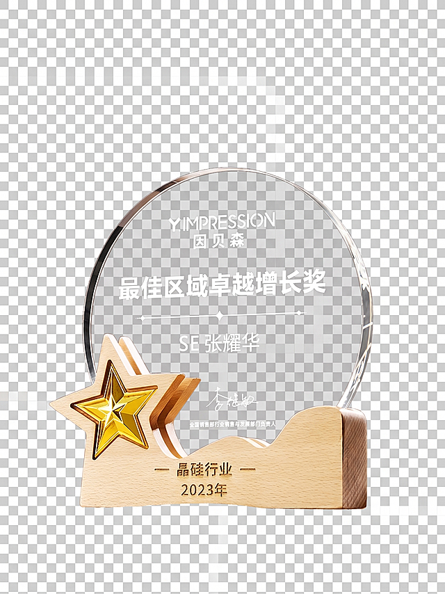 参考图片中奖杯的样式，生成奖杯的透明背景图，保留原奖杯榉木+水晶+金属的材质和所有文字设计，去除原背景