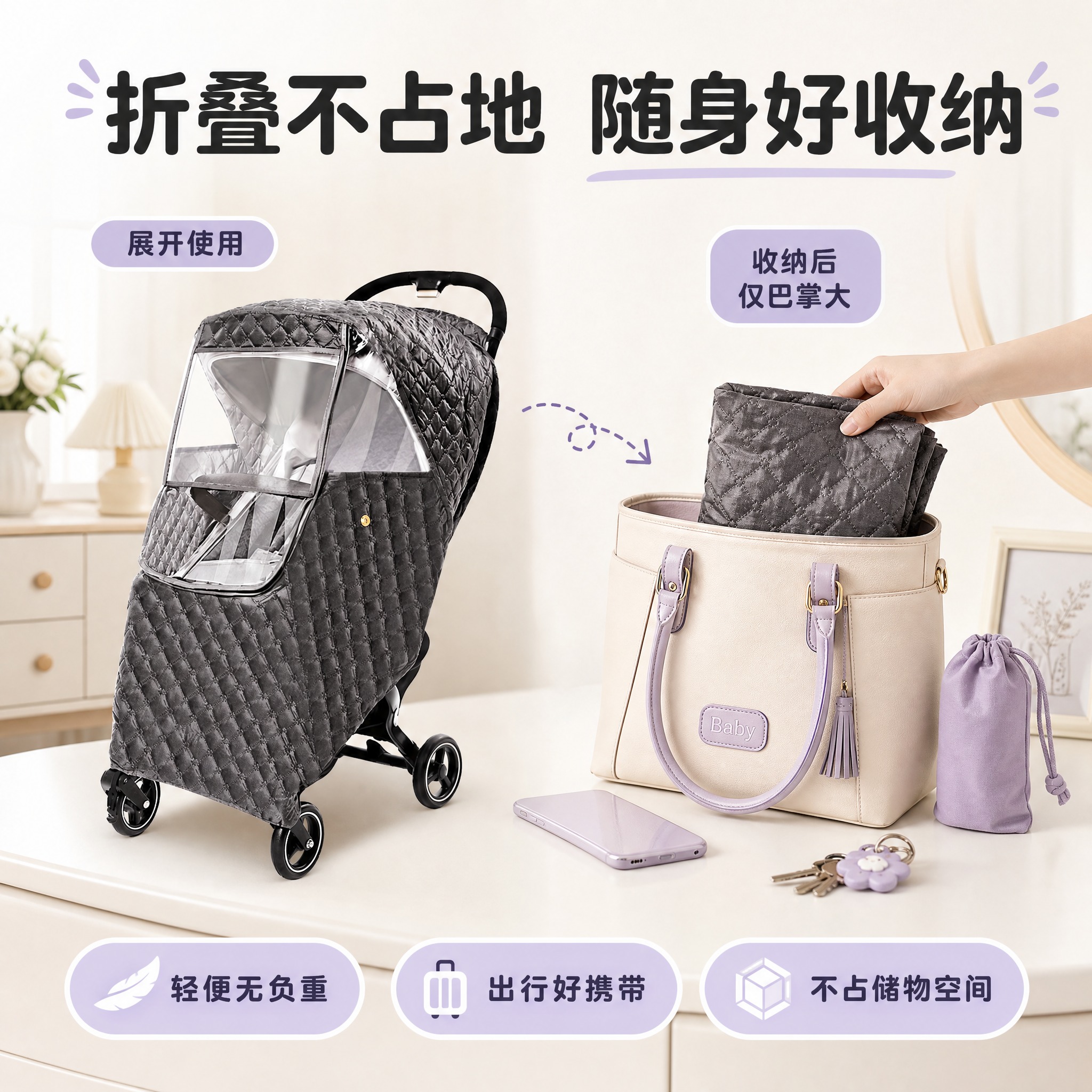 [主图-6] 折叠收纳便携，折叠不占地随身好收纳。 [统一基调… - 图片创意预览