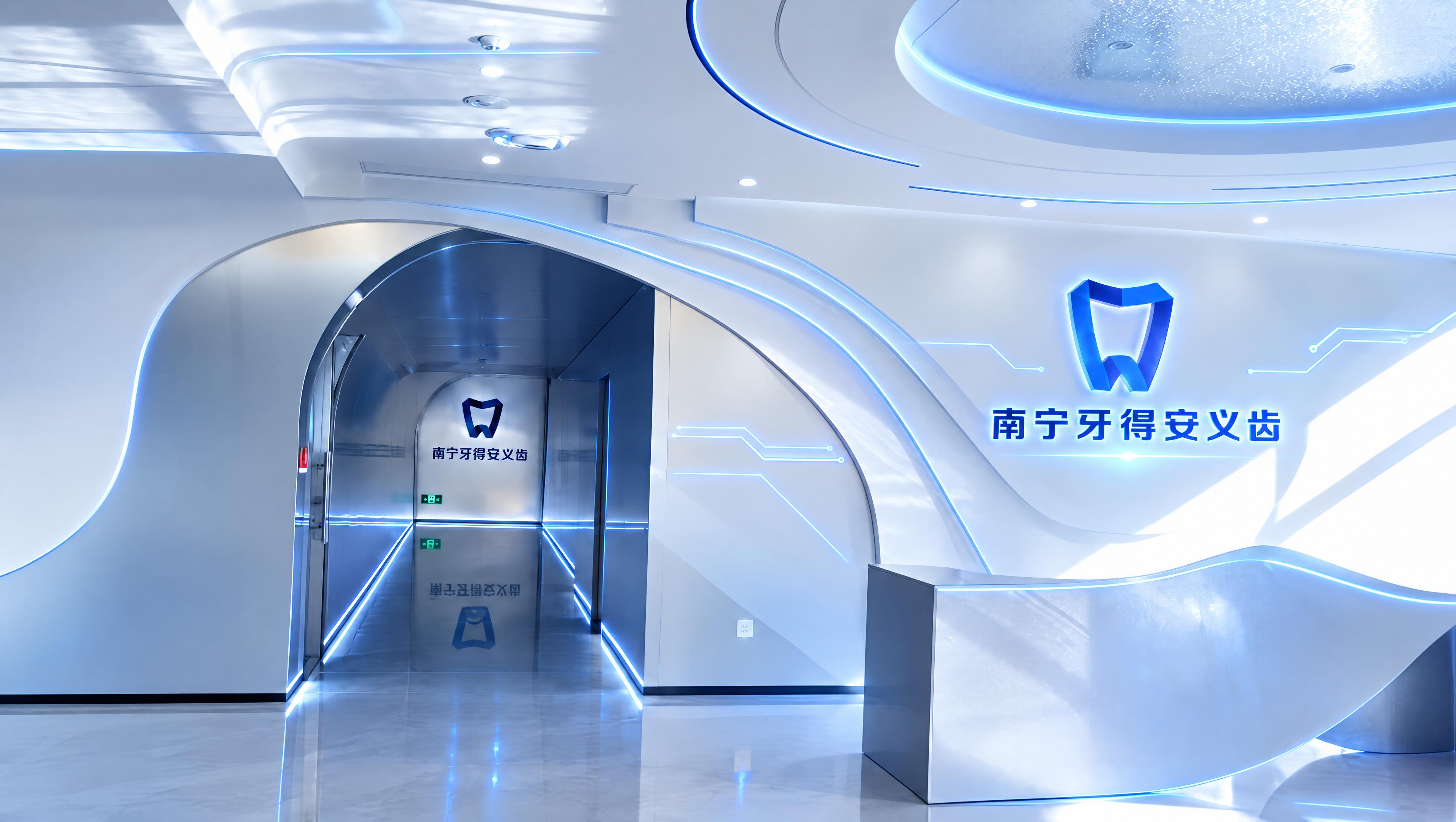 在这张现代科技感的牙科公司大厅图片中，在右侧墙面蓝色牙齿log… - 图片创意预览