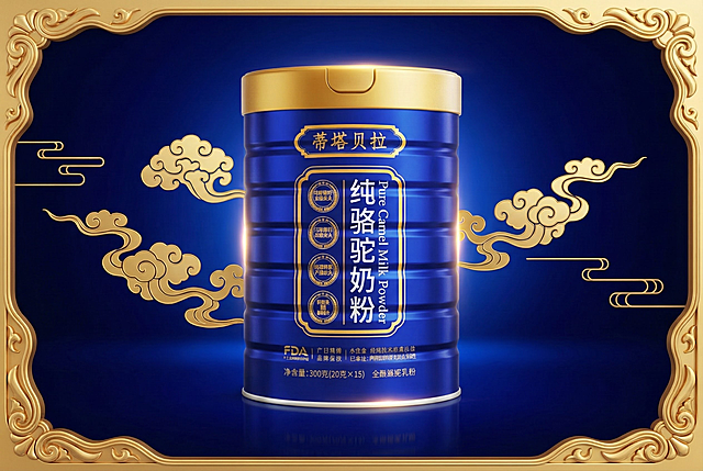 经典华贵风：以蓝金为主色调，突出产品高端质感，适合中老年健康食品宣传