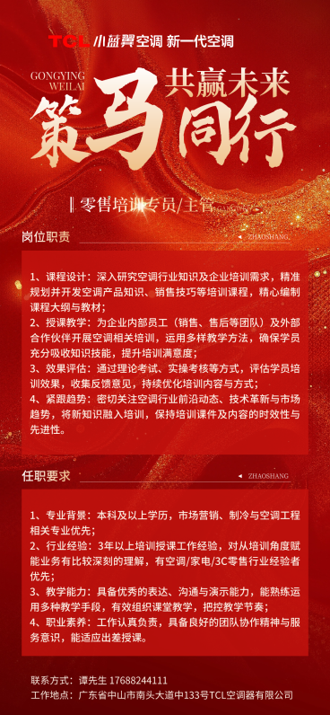 春节招聘计划企业服务喜庆感全屏竖版海报预览效果