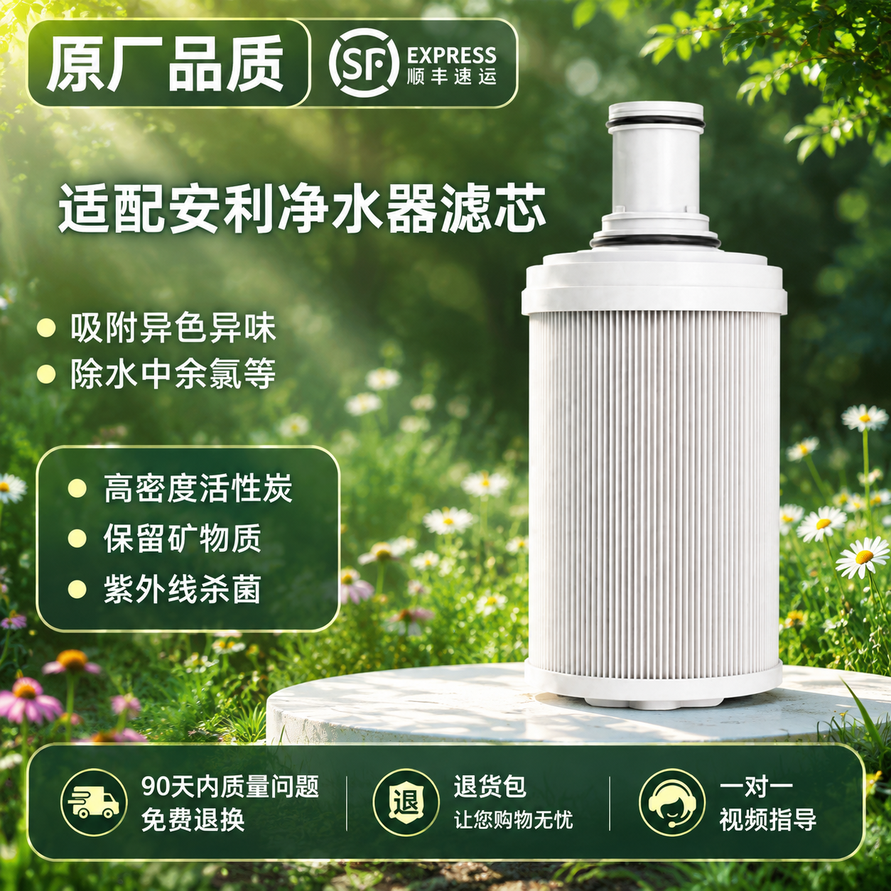 以图1的净水器滤芯产品主图为基础进行修改，800*800正方形… - 图片创意预览