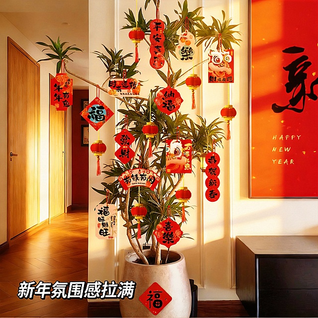 让背景再温馨一点，左下角协商新年氛围感拉满