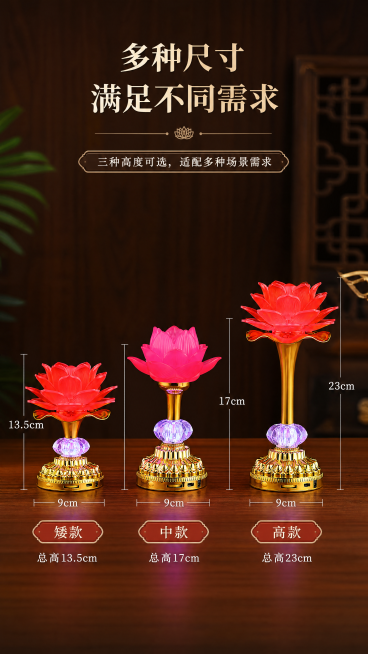 [第7屏] 全规格多尺寸展示。使用图10展示三款不同高度产品同台对比：矮款13.5cm、中款17cm、高款23cm，红金粉多色呈现，深木背景，标注各款尺寸。标题"多种尺寸 满足不同需求"。9:16，4预览效果