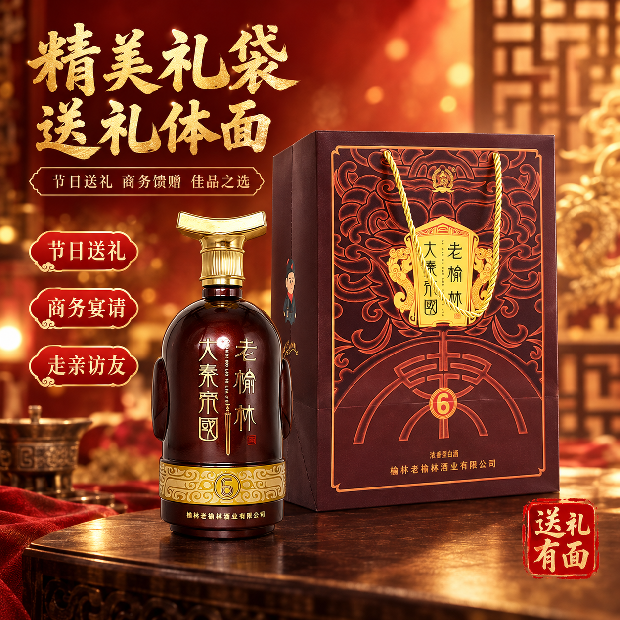 [主图-5] 礼袋包装展示，送礼属性强化。 [统一基调] 暖色… - 图片创意预览