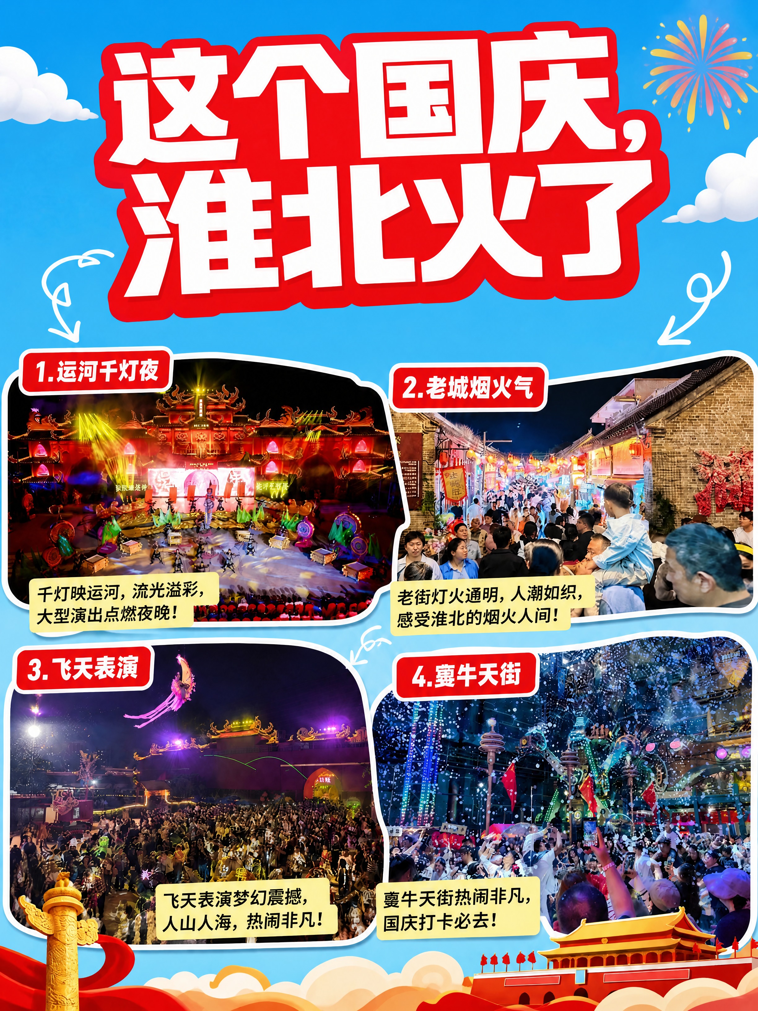 在保持原图整体版式、风格、配色、其他文字和所有图片位置完全不变… - 图片创意预览