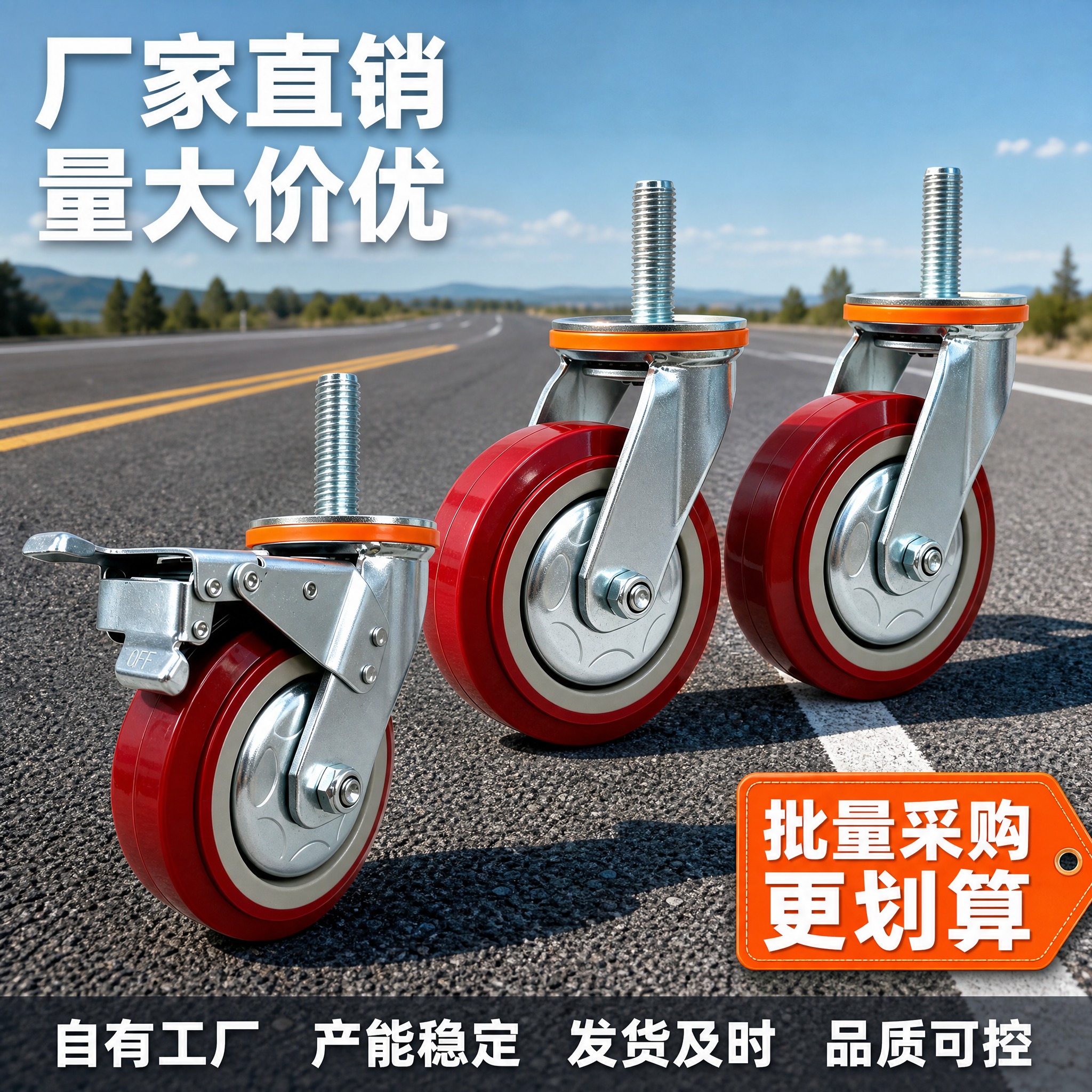 [主图-4] 厂家直销+量大价优卖点图，公路背景风格，淘宝1:… - 图片创意预览