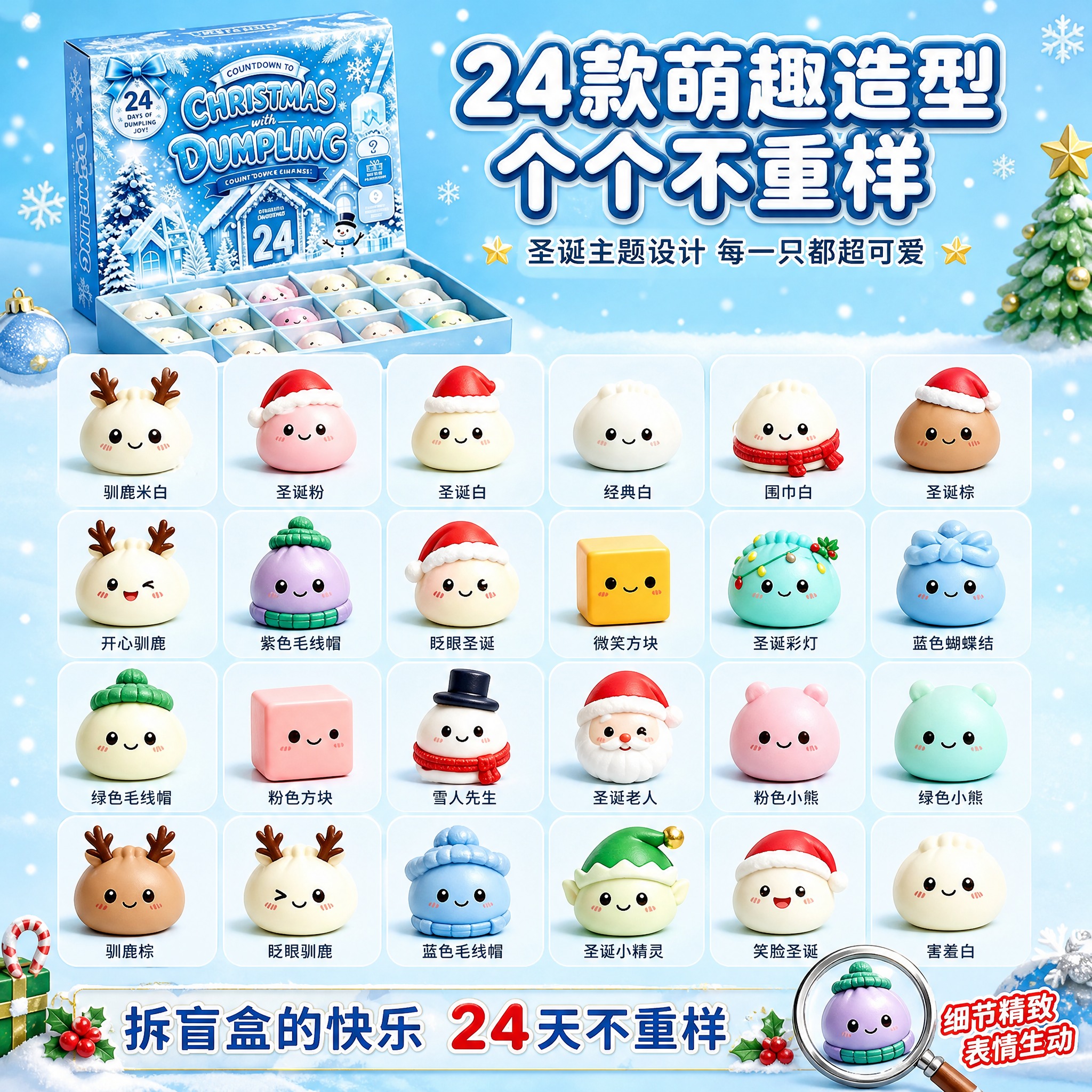 [主图-5] 24款造型全家福与款式展示图。 [统一基调] 淘… - 图片创意预览