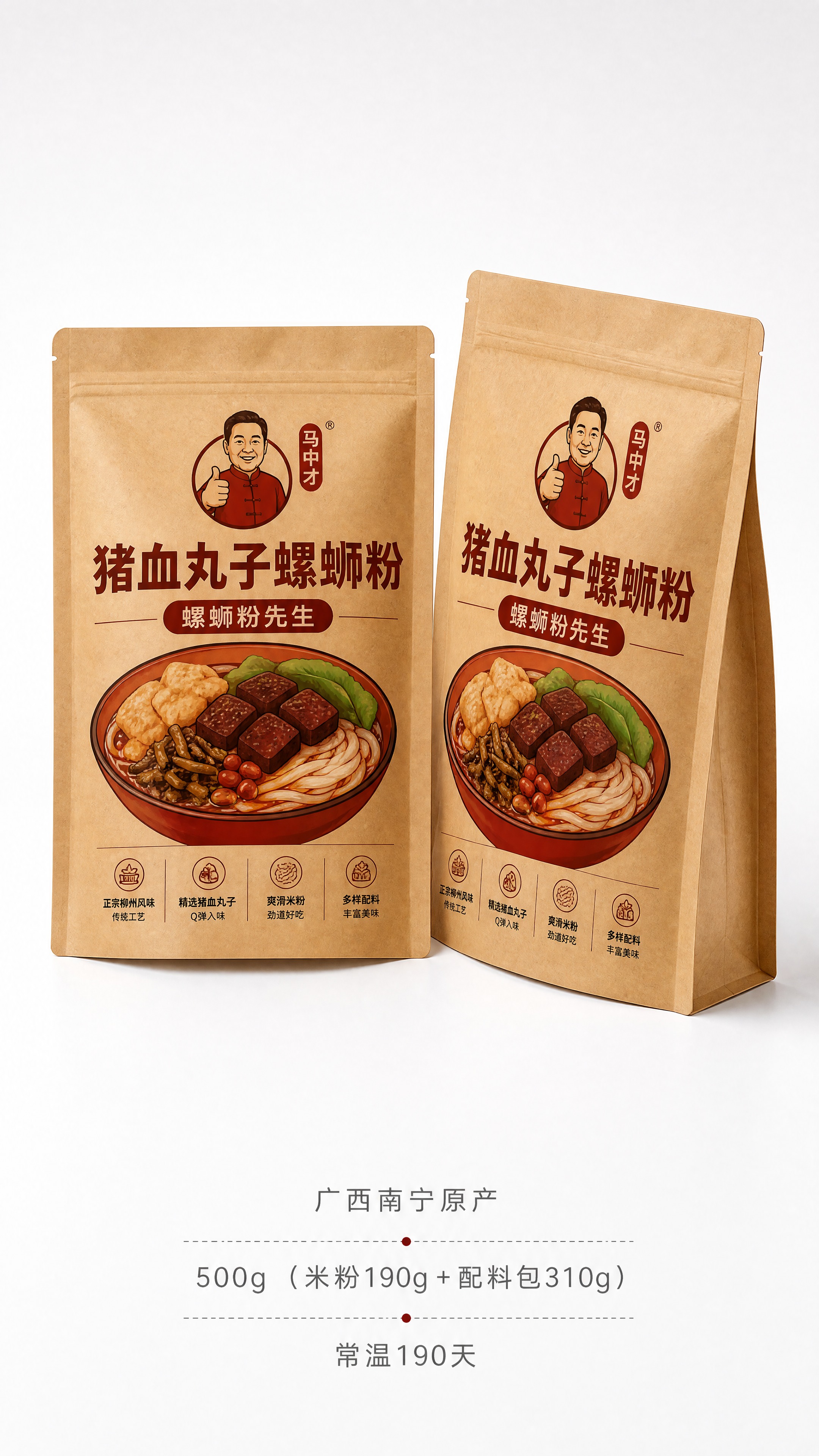 [商品] 生成牛皮纸自立袋包装产品图；袋面印刷产品信息标签：卡… - 图片创意预览