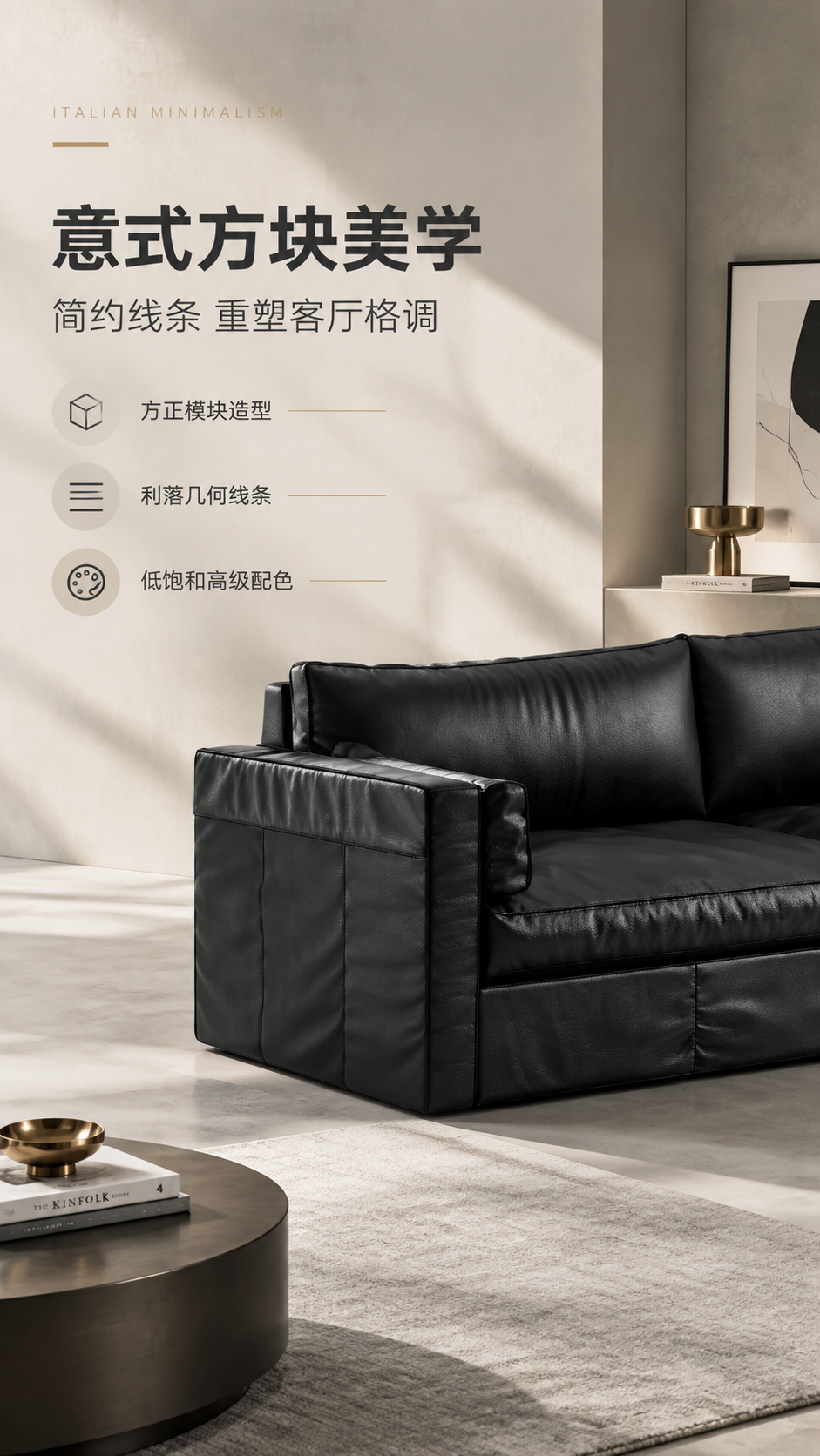 [商品] 使用【图1】黑色皮艺黑武士方块沙发；保留方正方块模块… - 图片创意预览