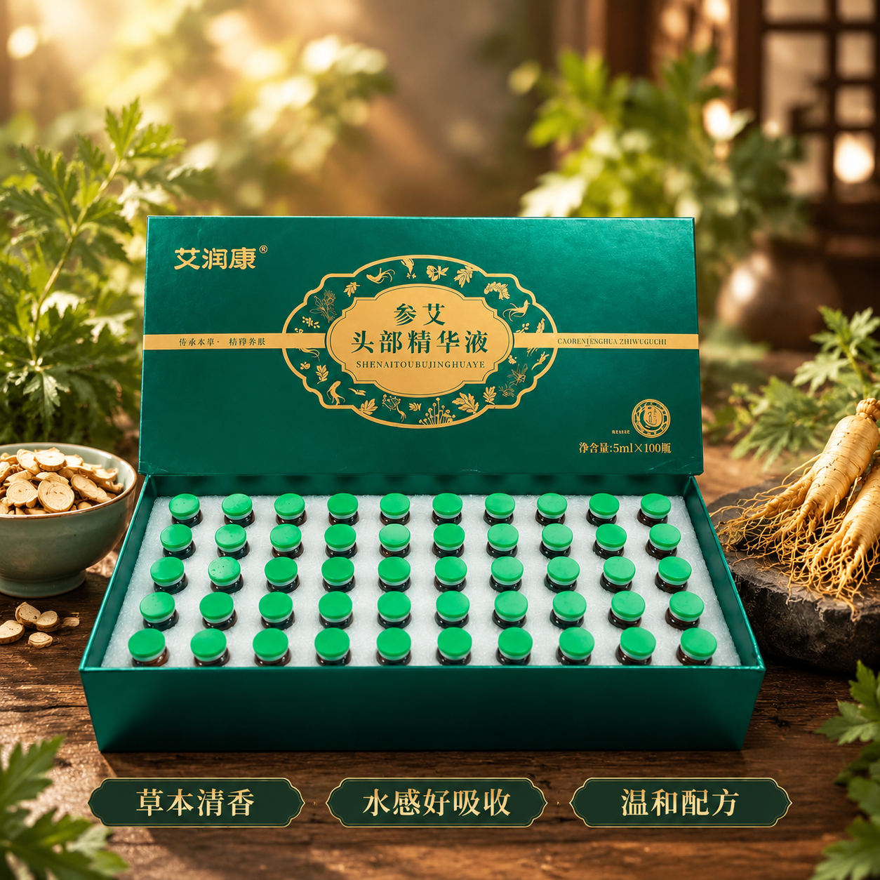 基于参考图中的艾润康参艾头部精华液商品，生成电商主图差异图，商… - 图片创意预览