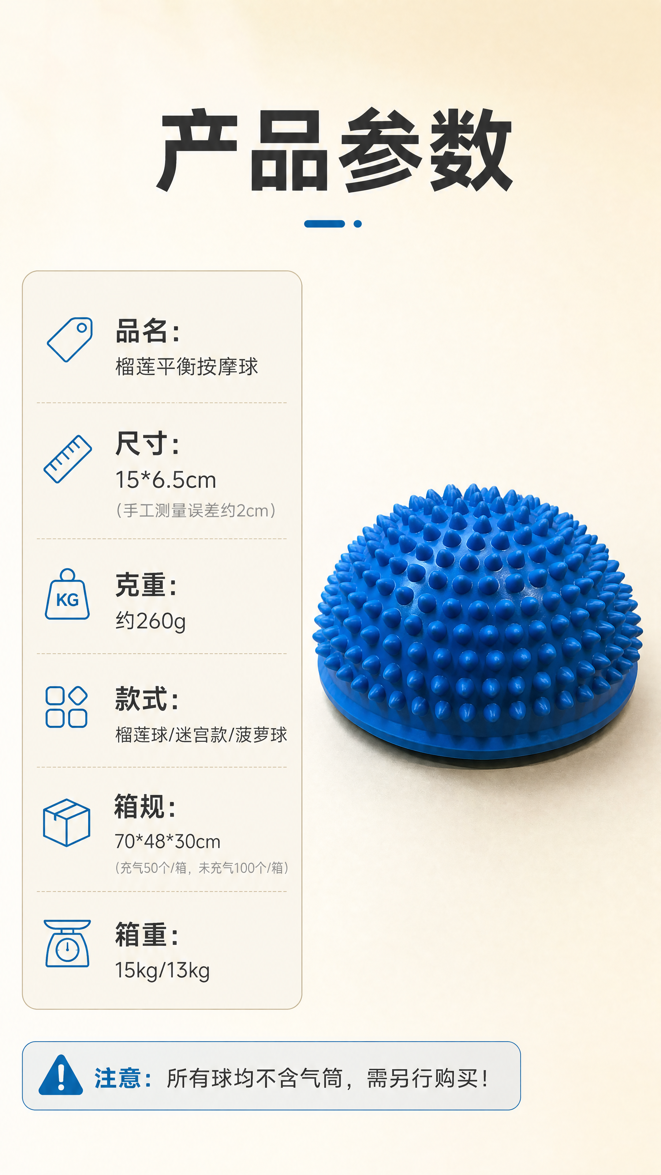[商品] 使用【图5】蓝色榴莲球；保留蓝色、凸点纹理、半球形、… - 图片创意预览