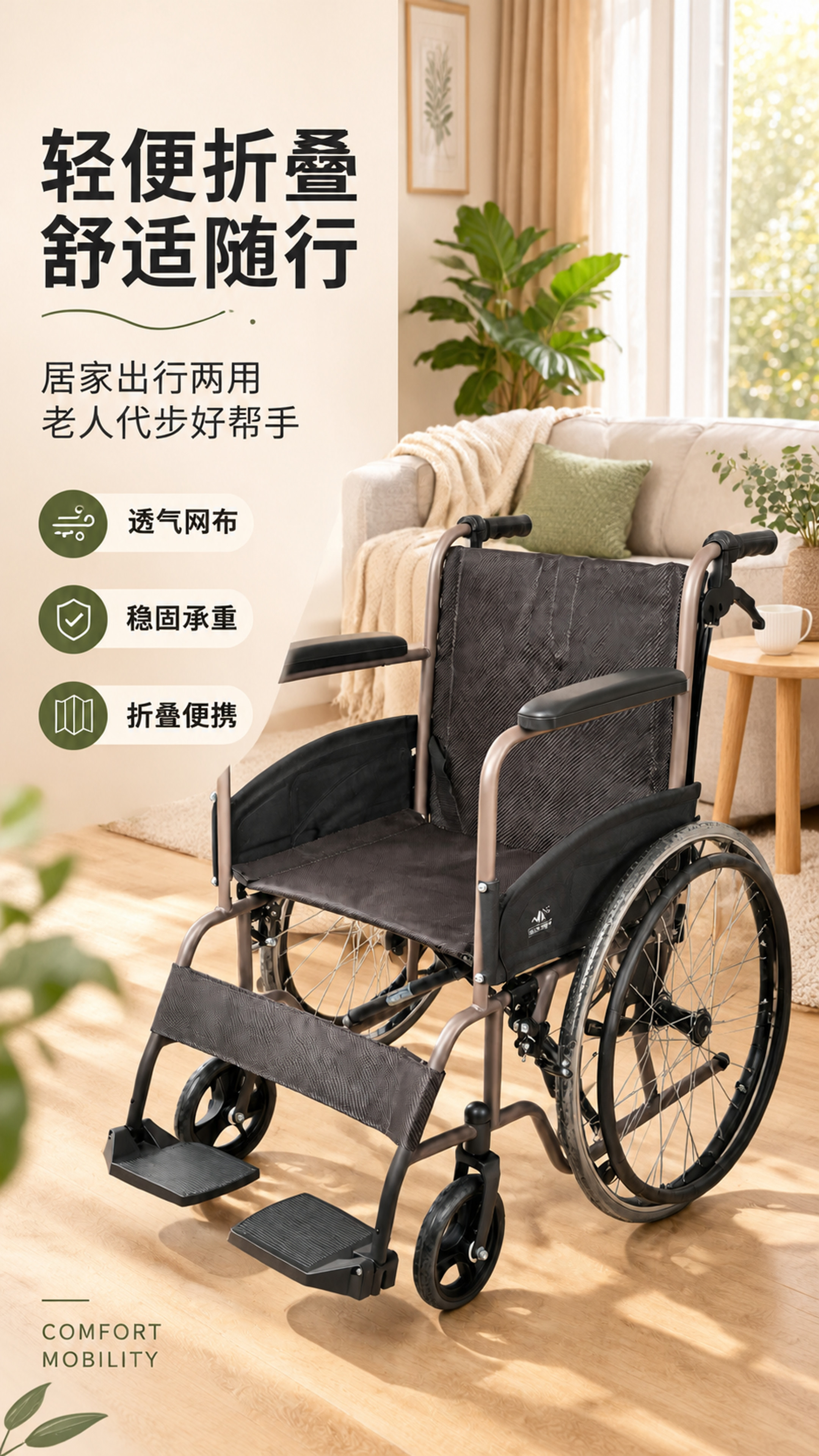 [商品] 使用【图1】咖色手动折叠轮椅；保留车架结构、网布座面… - 图片创意预览