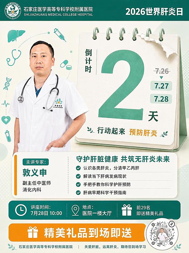精确复刻参考海报的版式、构图、配色、装饰元素和整体风格，仅做以下修改：
1. 将“限额100名”修改为“前29名”。
2. 将画面中二维码占位区域替换为第2张图中的真实抖音二维码图案。
3. 其余所有文字、人物形象、图标、背景、排版布局均保持原样不变。
画面中所有文字必须与参考图完全一致，仅上述指定内容做替换，不得改写、简化或编造其他文字。画面中所有数字必须精确渲染。