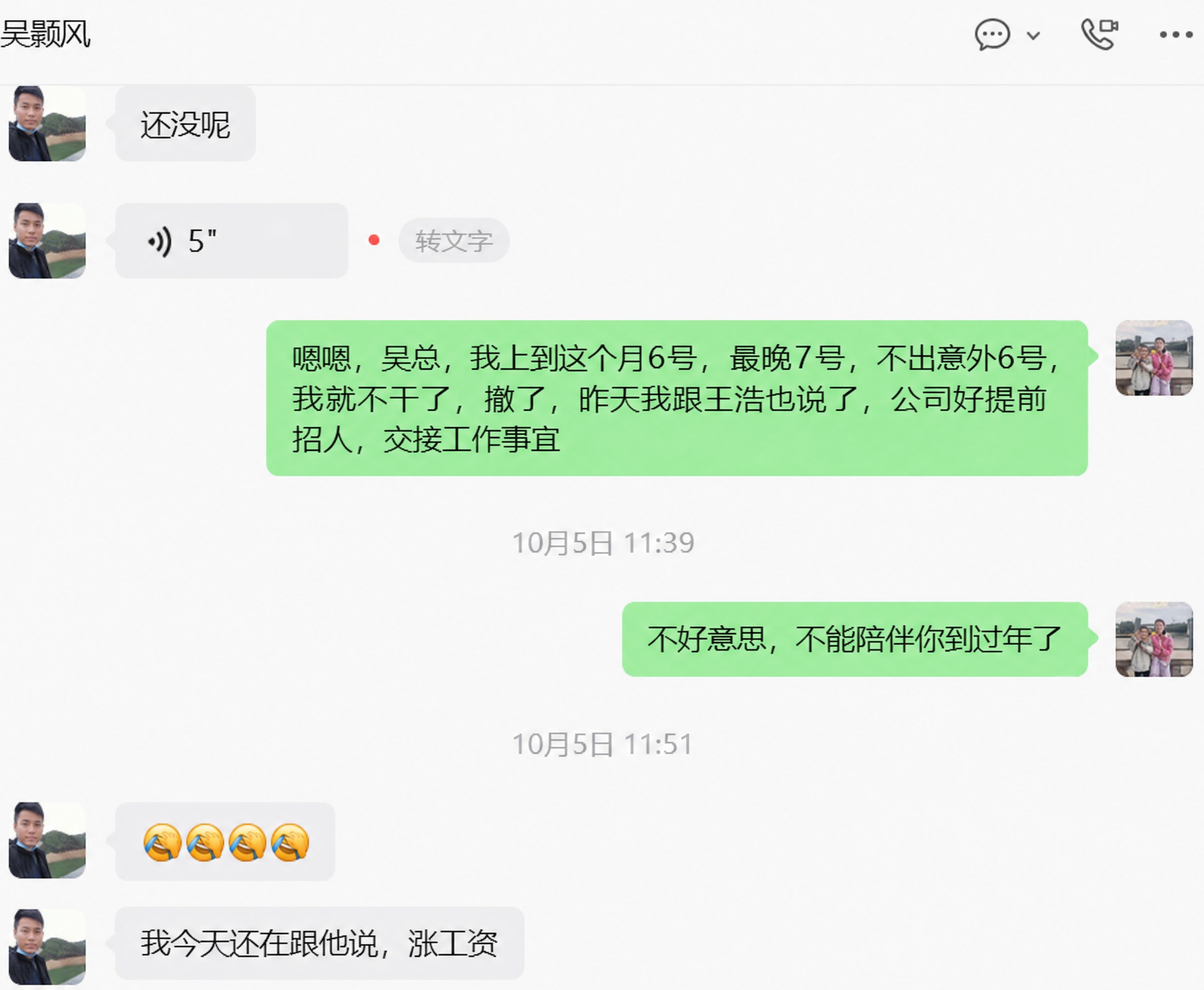 将这张微信聊天截图中的文字做以下修改，保持原有界面风格、头像、… - 图片创意预览