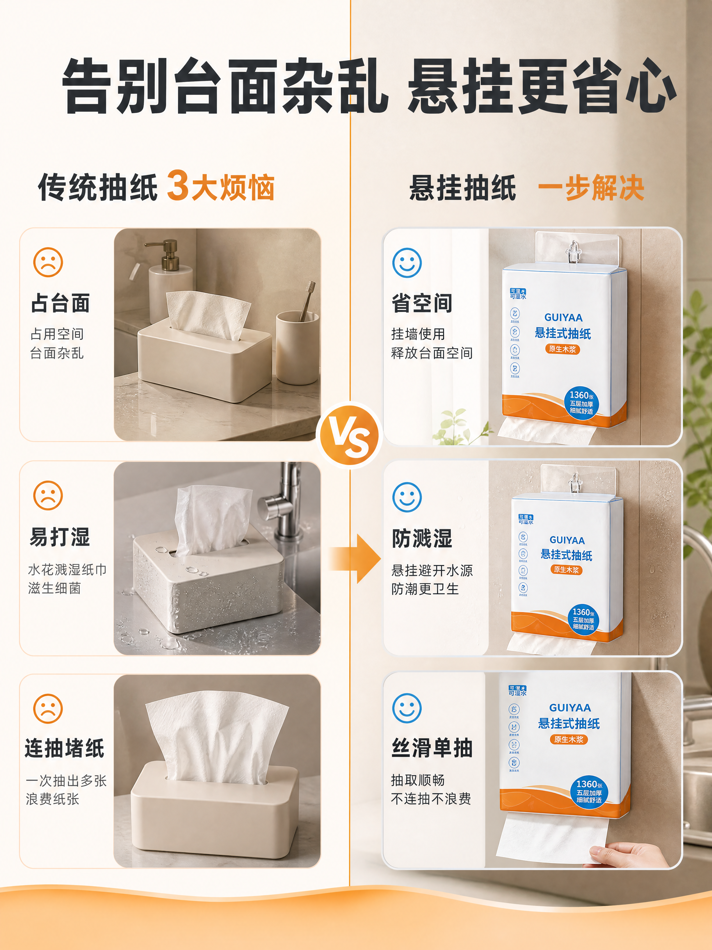 [商品] 悬挂式抽纸产品，包装为长方体悬挂抽纸造型，主体白色，… - 图片创意预览