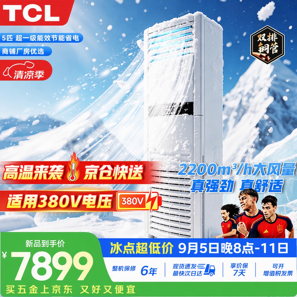 将图片左下角的价格数字从7999改为7899，保持字体、颜色、… - 图片创意预览