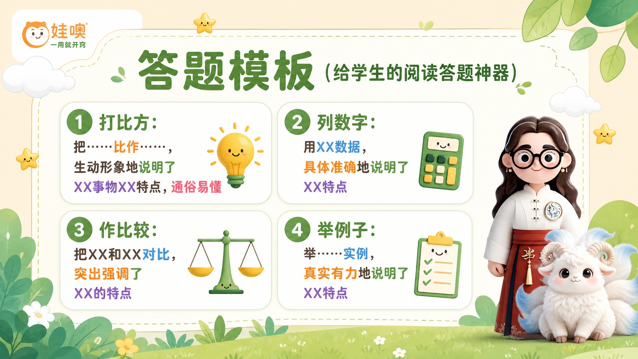 A4横版儿童教育PPT页面，清新杏色和绿色可爱风格，浅杏色背景… - 图片创意预览