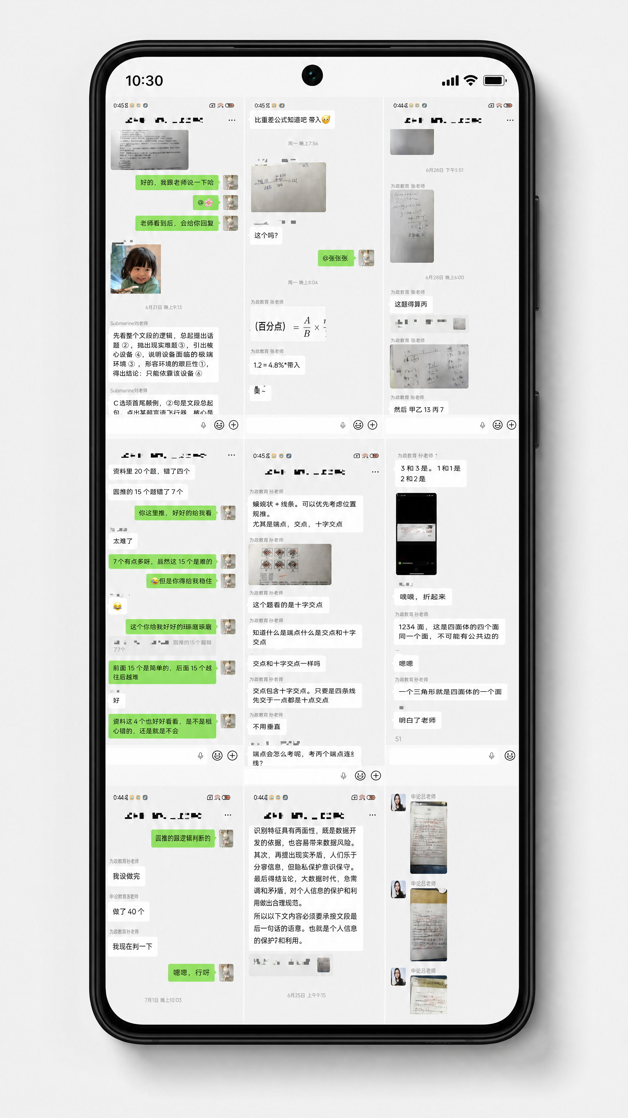 将这张拼接好的微信聊天长图，完整地放入一部黑色智能手机的屏幕中… - 图片创意预览