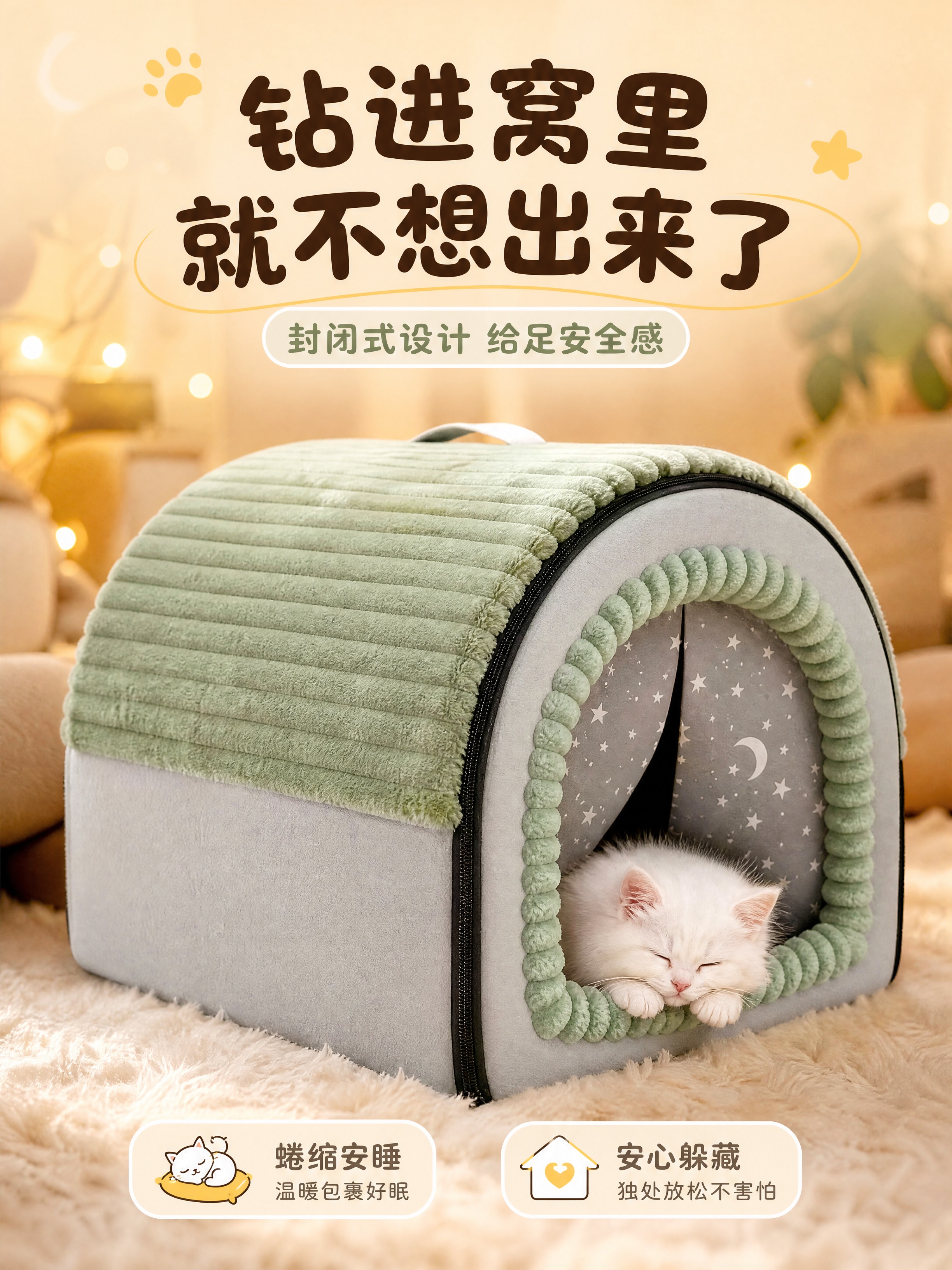 [商品] 使用【图1】抹茶绿+浅灰配色拱形封闭式猫窝；保留拱形… - 图片创意预览