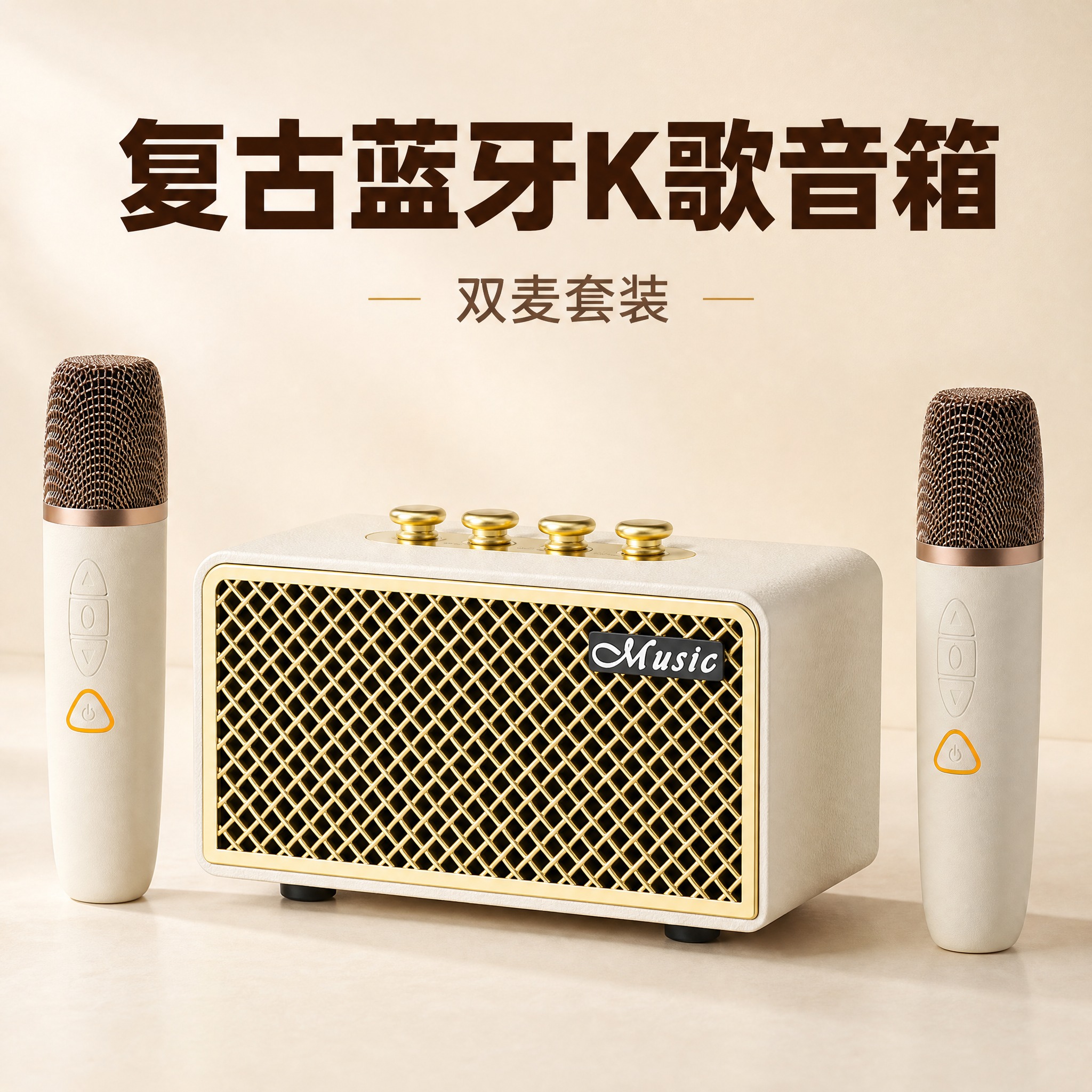 [主图-1] 商品识别/套装识别：完整呈现复古蓝牙K歌音箱套装… - 图片创意预览