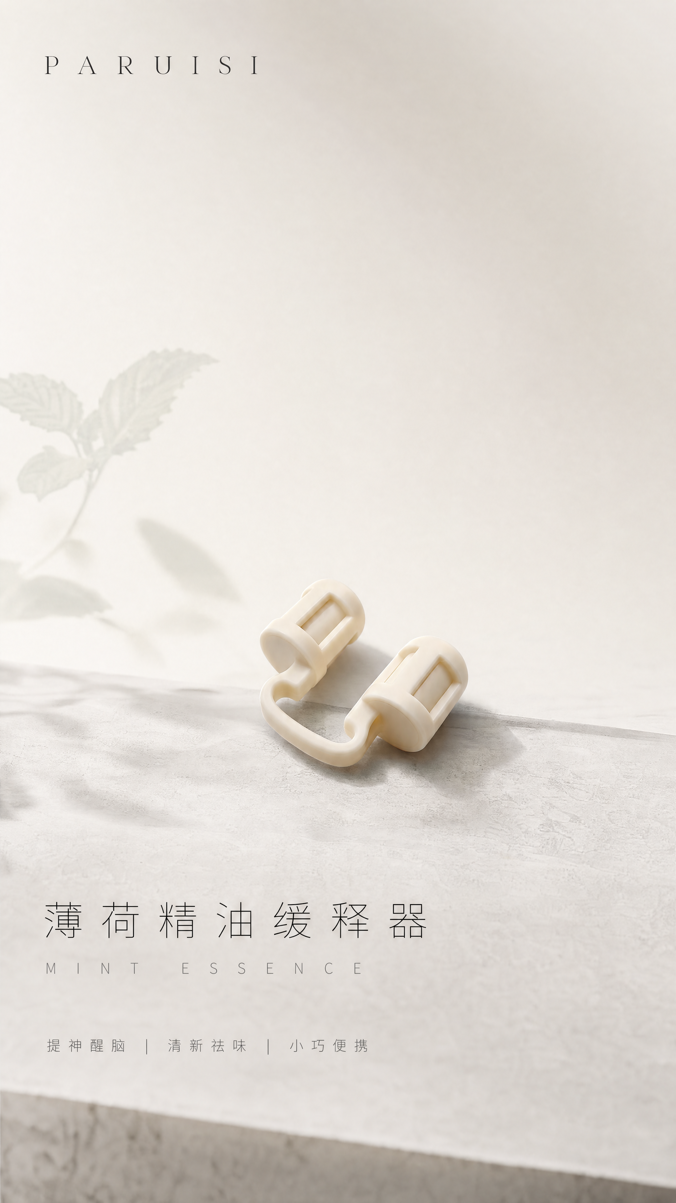 高端轻奢极简风精油缓释器海报，直接使用图中的产品，保持产品外形… - 图片创意预览