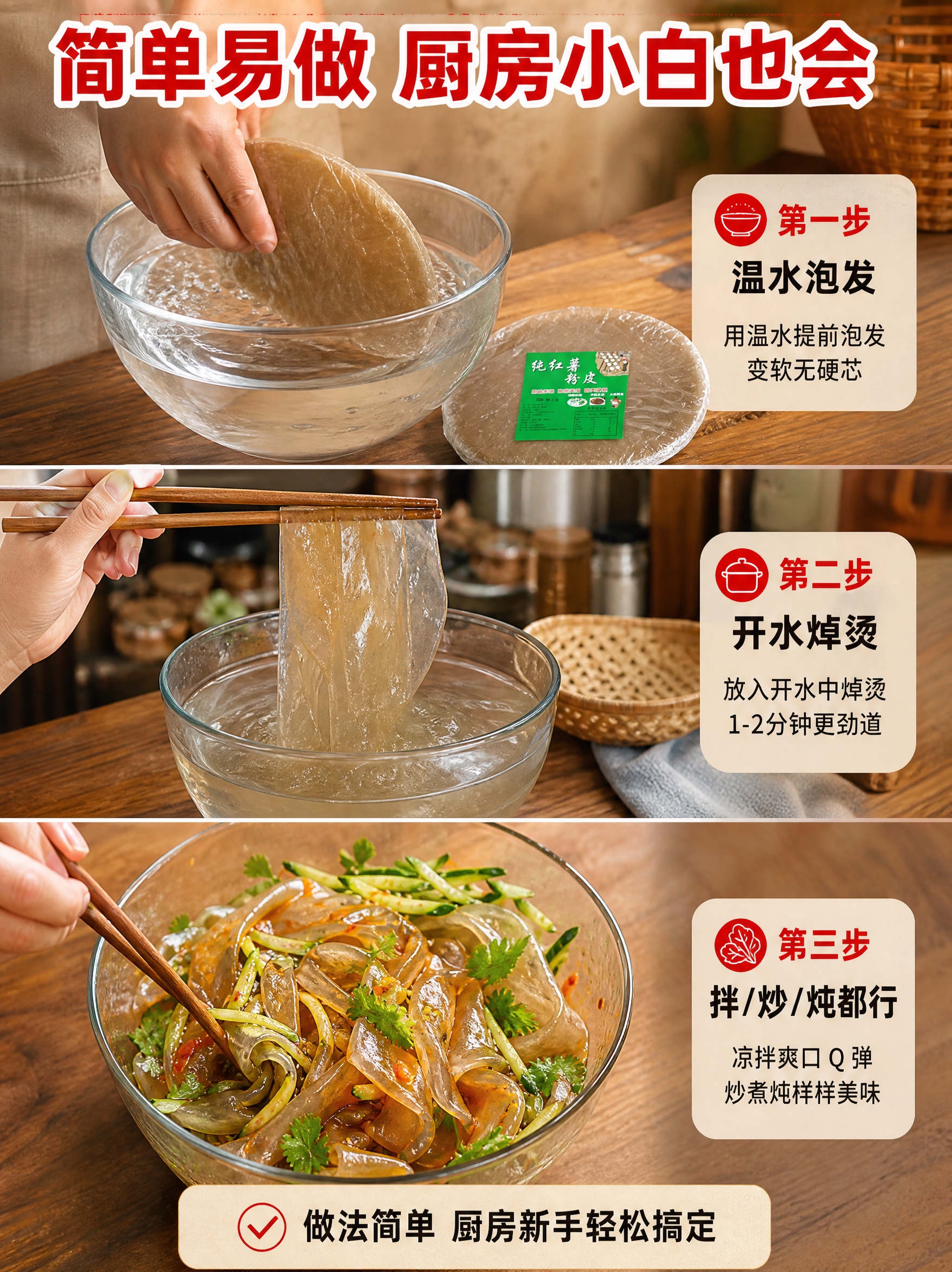 [商品] 使用【图1】纯红薯粉皮；保留圆形粉饼形态、半透明棕褐… - 图片创意预览