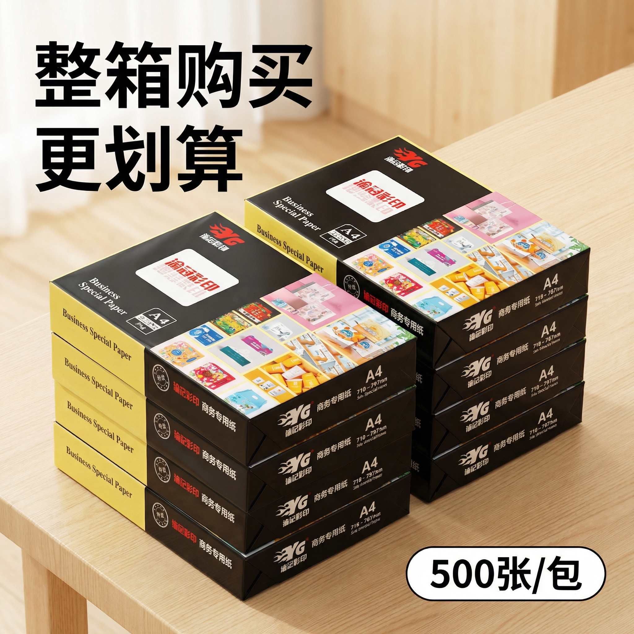 创意预览图