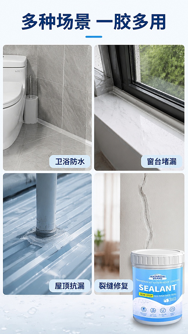 [第3屏] 详情页多场景适配展示，透明防水胶适用空间。本屏使用【图1】产品作为主体展示。
[氛围/风格] 真实家装场景拼接，明亮干净，贴近生活，让用户快速识别适用位置
[元素布局] 顶部主标题区，下方四宫格拼图展示四个核心场景：左上角卫生间瓷砖缝隙、右上角窗台窗边、左下角屋顶漏水点、右下角墙面裂缝；每个场景配场景名称标签，产品图放在右下角小浮窗展示；保留产品外观颜色与原图一致
[光影质感] 每个场景都采用自然采光，清晰展示缝隙位置和产品应用，整体明暗均匀
[配色色系] 全局底色 #F5F8FA；主色浅灰色场景背景；辅助色浅蓝色标签、深蓝色标题
[视角构图] 分屏四宫格构图，每个场景占比均匀，顶部标题，下方四宫格，阅读动线从上到下从左到右
[文字版式] 顶部主标题「多种场景 一胶多用」，加粗居中；每个场景框右下角配标签：「卫浴防水」「窗台堵漏」「屋顶抗漏」「裂缝修复」，标签浅色背景深色文字，清晰不遮挡场景
[比例分辨率] 9:16 竖版比例，4K分辨率，文字清晰可辨，高清画质
[负向提示词] 场景模糊，文字重叠，产品变形，颜色偏差，水印，文字错乱