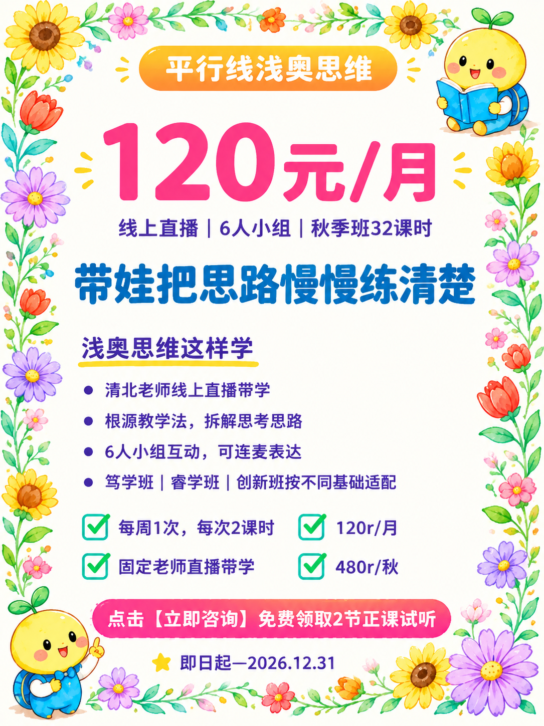 基于参考图进行重绘，版式结构、文字内容、排版布局100%保持不… - 图片创意预览