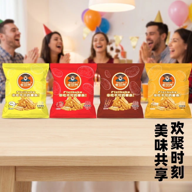[主图 3] 卡尔代多口味薯条生日聚会休闲场景。
[氛围风格] 朋友生日聚会热闹欢乐氛围，活力休闲；
[画质] 商业食品摄影质感、光线明亮通透、产品清晰真实、画面干净高级。
[元素] 四款卡尔代薯条包预览效果