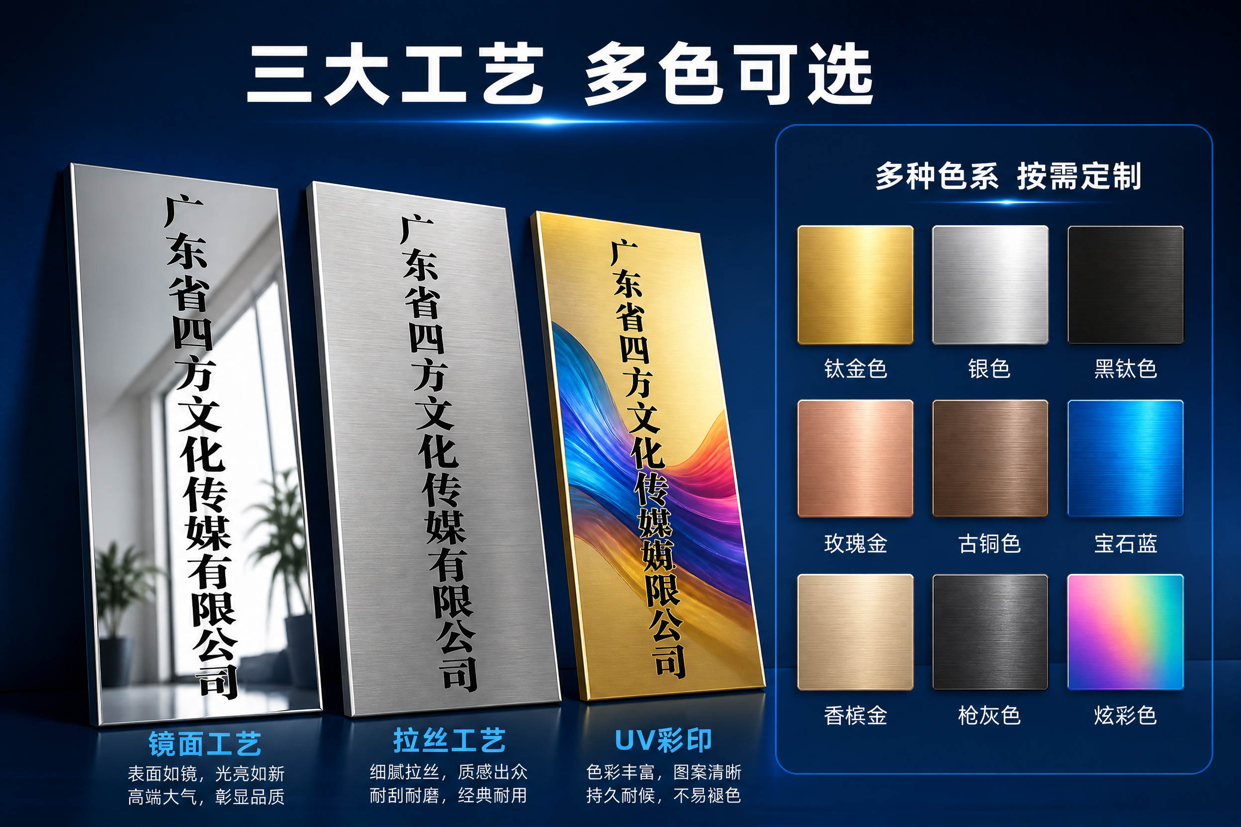 [主图-2] 钛金/不锈钢牌定制 材质工艺细节展示图，突出镜面… - 图片创意预览