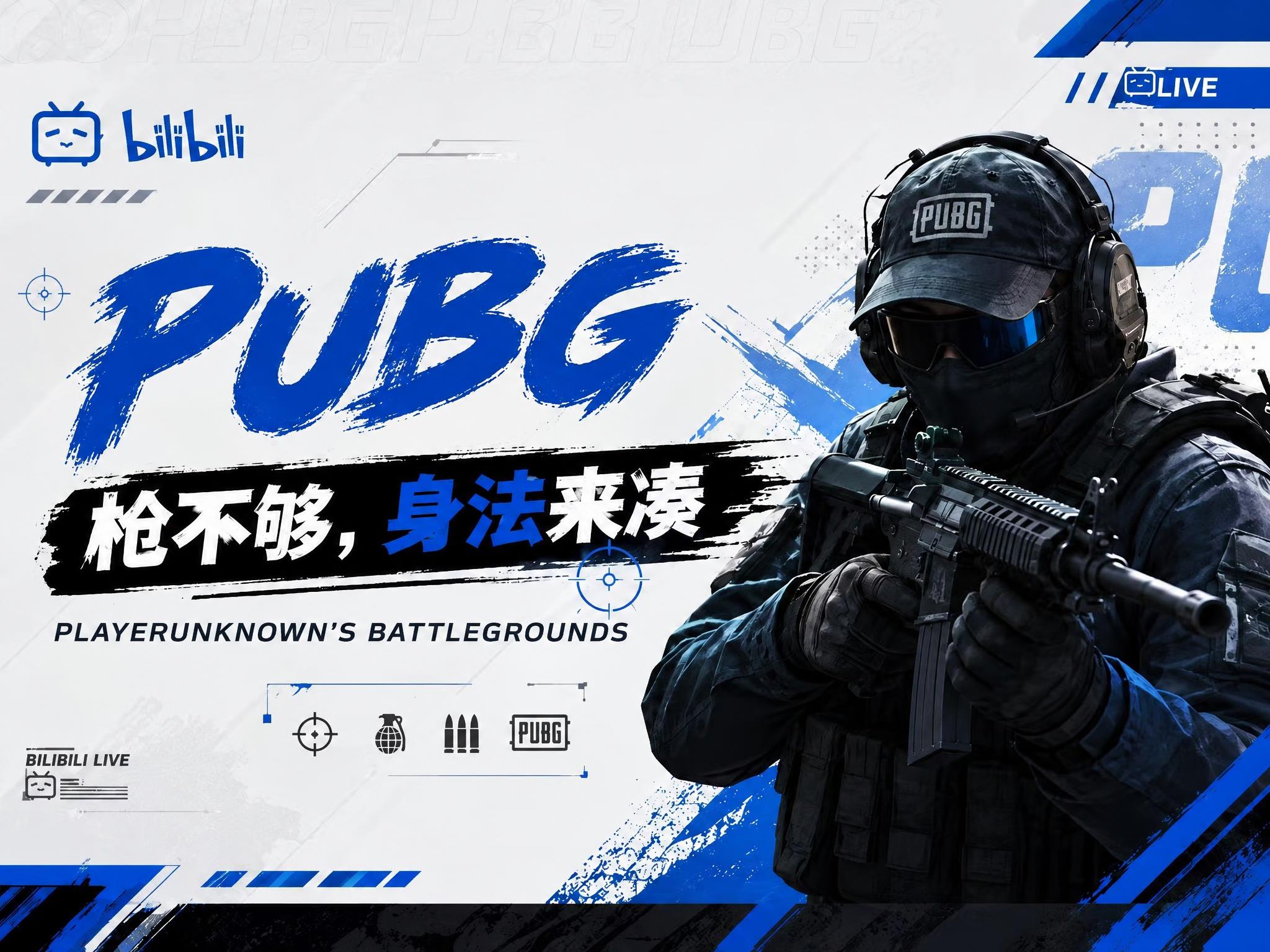 将图中所有的"CS2"文字替换为"PUBG"，将"COUNTE… - 图片创意预览