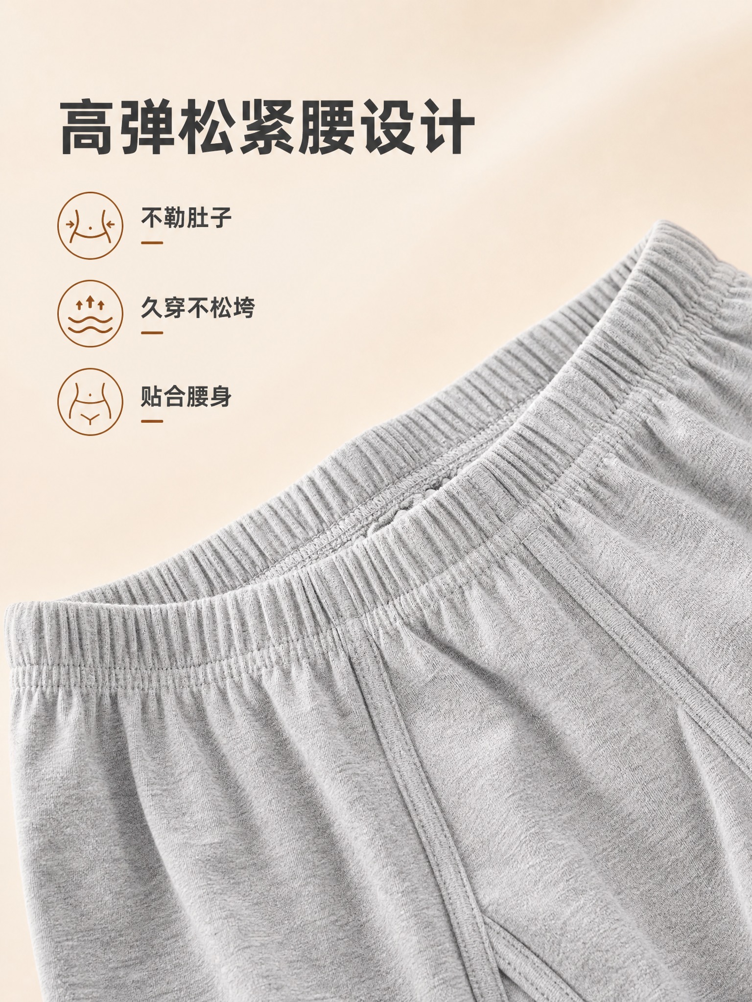 [主图-4] 松紧腰设计与裤腰细节展示图，突出裤子穿着舒适度。… - 图片创意预览
