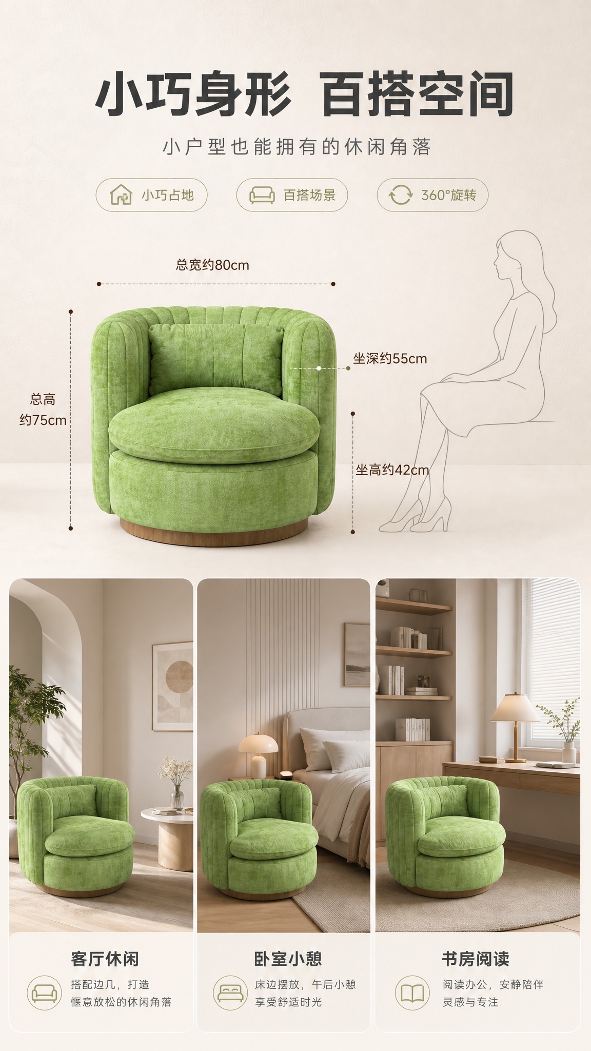 [商品] 使用【图1】青柠绿绒布旋转单人沙发椅；保留整体造型、… - 图片创意预览