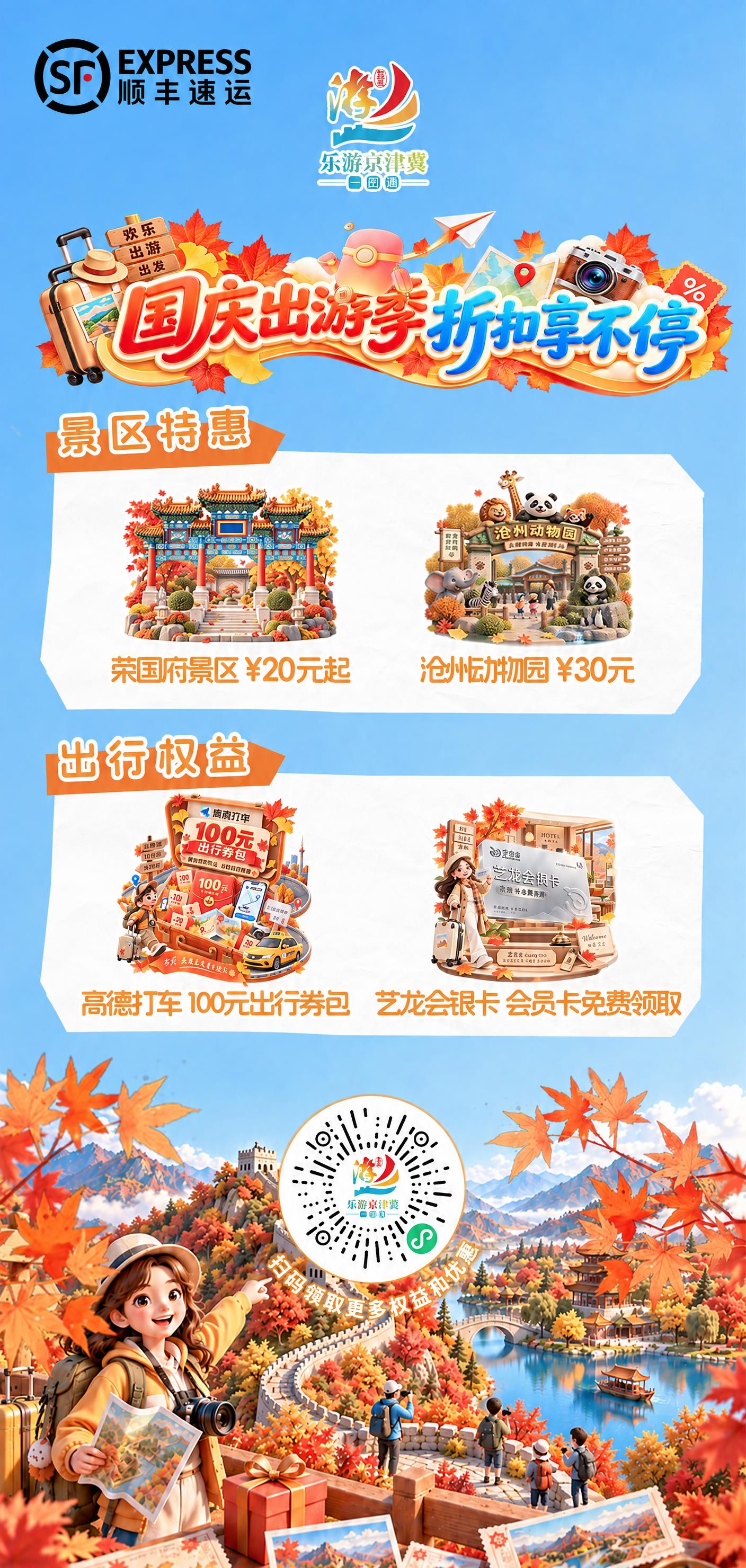 将第二张图的顺丰SF EXPRESS logo添加到第一张画面… - 图片创意预览