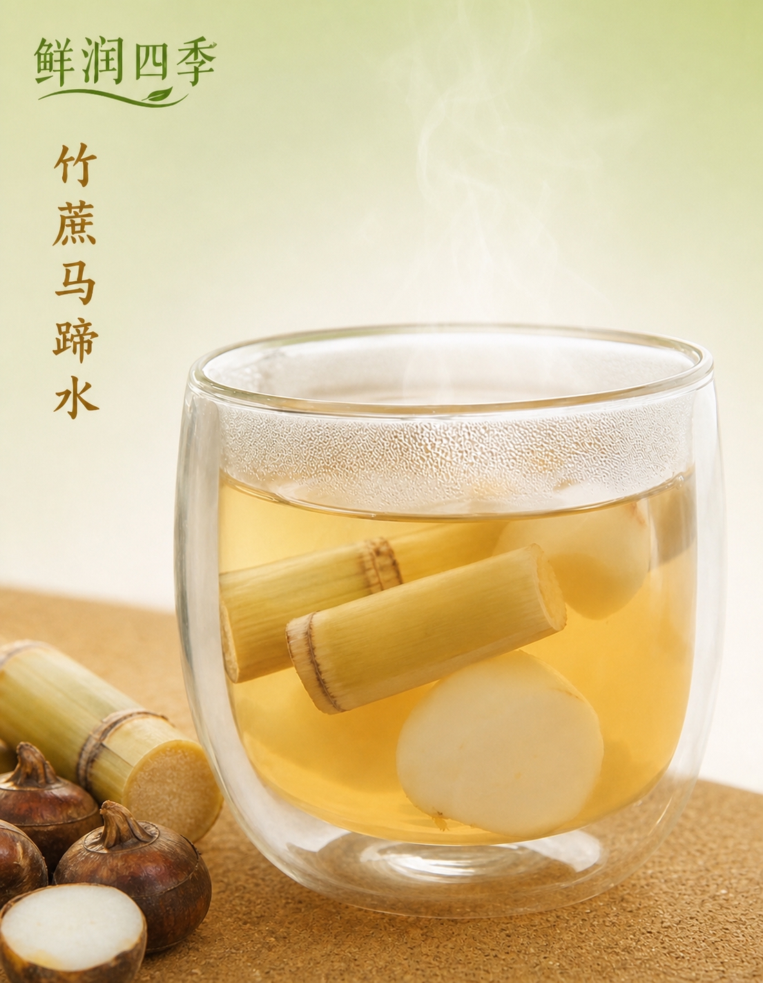 参考第一张图的版式构图，修改第二张图：1. 保留双层玻璃杯居中… - 图片创意预览