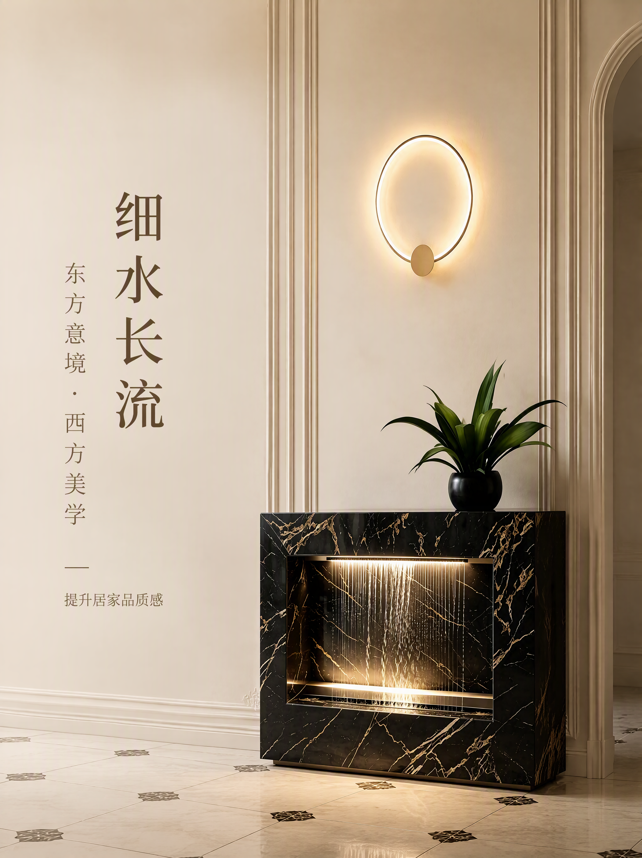 电商详情页风水氛围图，轻奢法式大平层入户玄关，方形宝格丽黑岩板… - 图片创意预览