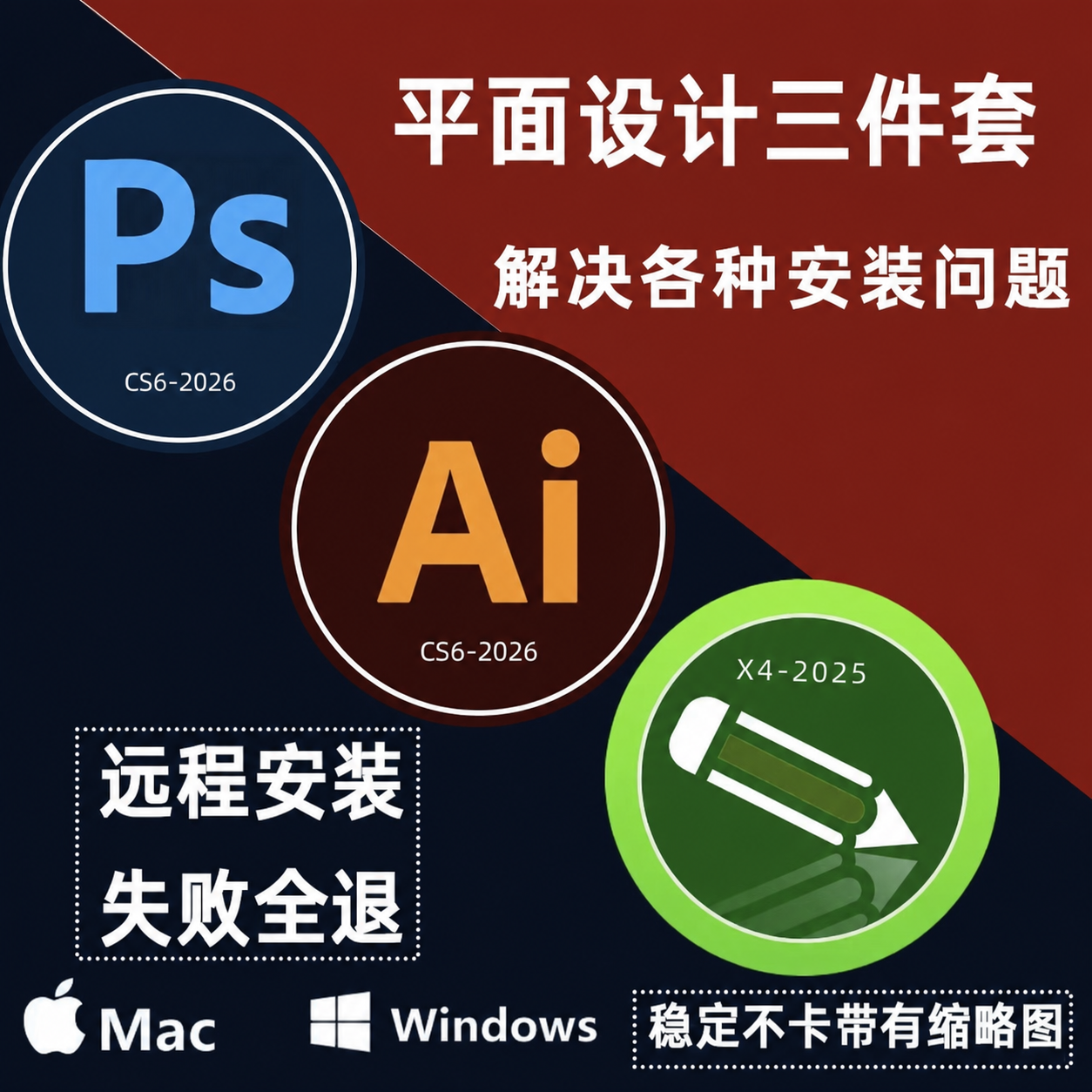 去掉图片中的“送艺术字体”文字，保持其余内容和背景完全不变，背… - 图片创意预览