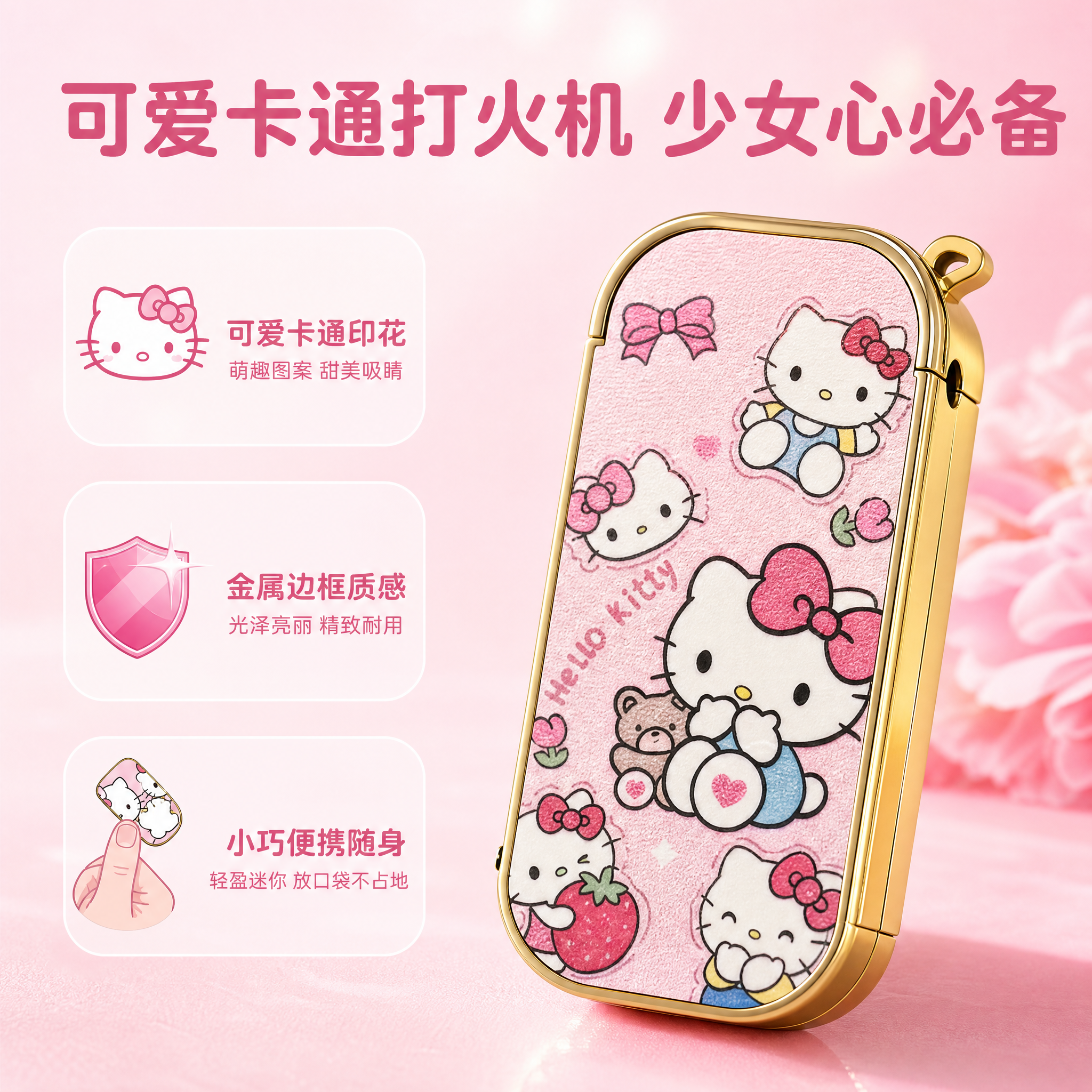 [主图-2] 核心价值卖点图，突出可爱卡通外观+金属质感+小巧… - 图片创意预览