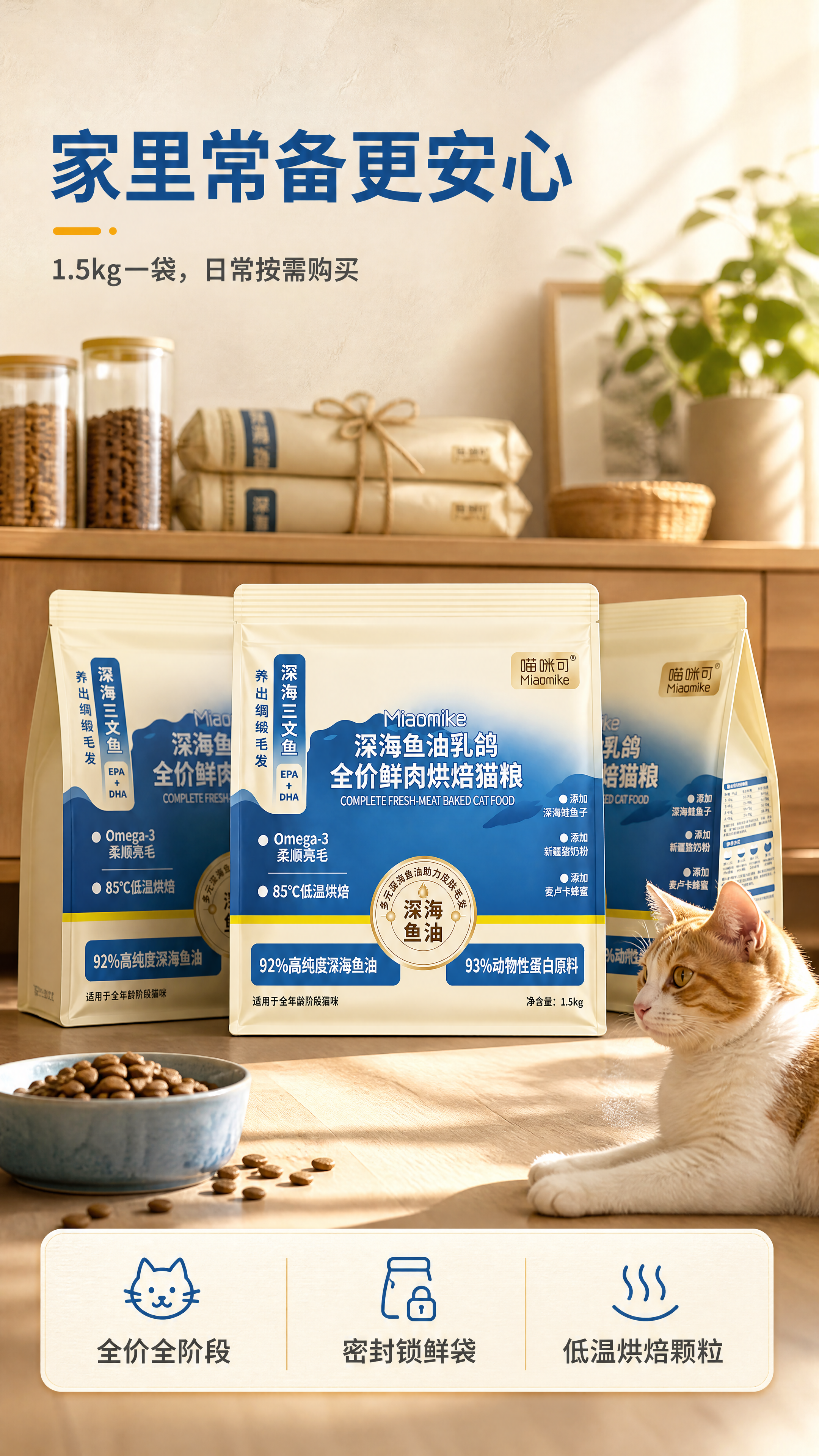 [商品] 使用【图1】喵咪可 Miomike 深海鱼油乳鸽全价… - 图片创意预览