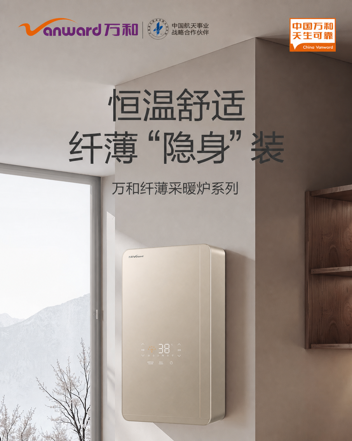 将图中挂在墙上的银色燃气热水器替换为香槟金色的万和热水器（参考… - 图片创意预览