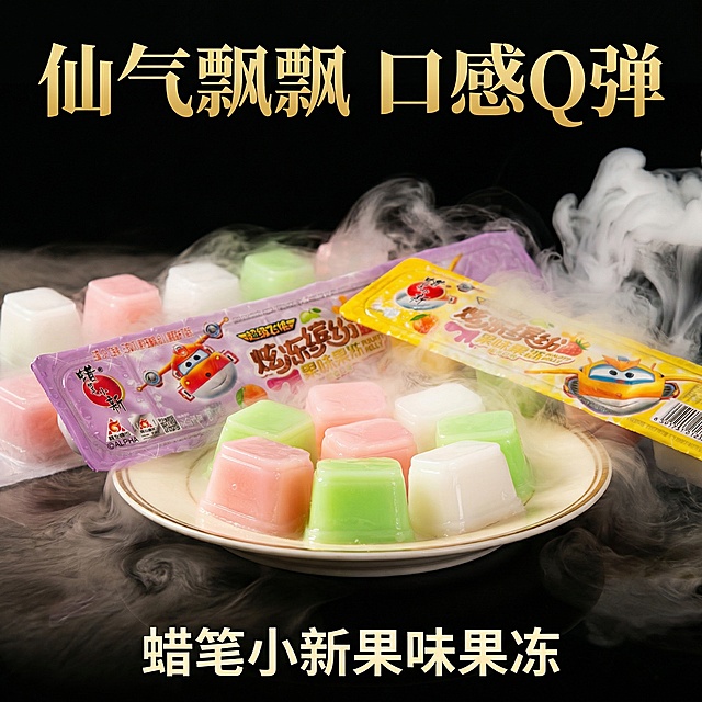 设计10张电商800*800电商主图，要求高级有食欲