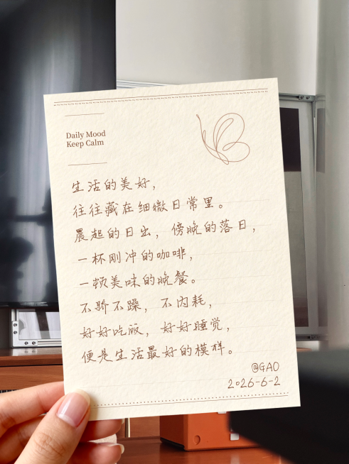 积极正能量语录摘抄分享纸条实景风小红书封面预览效果