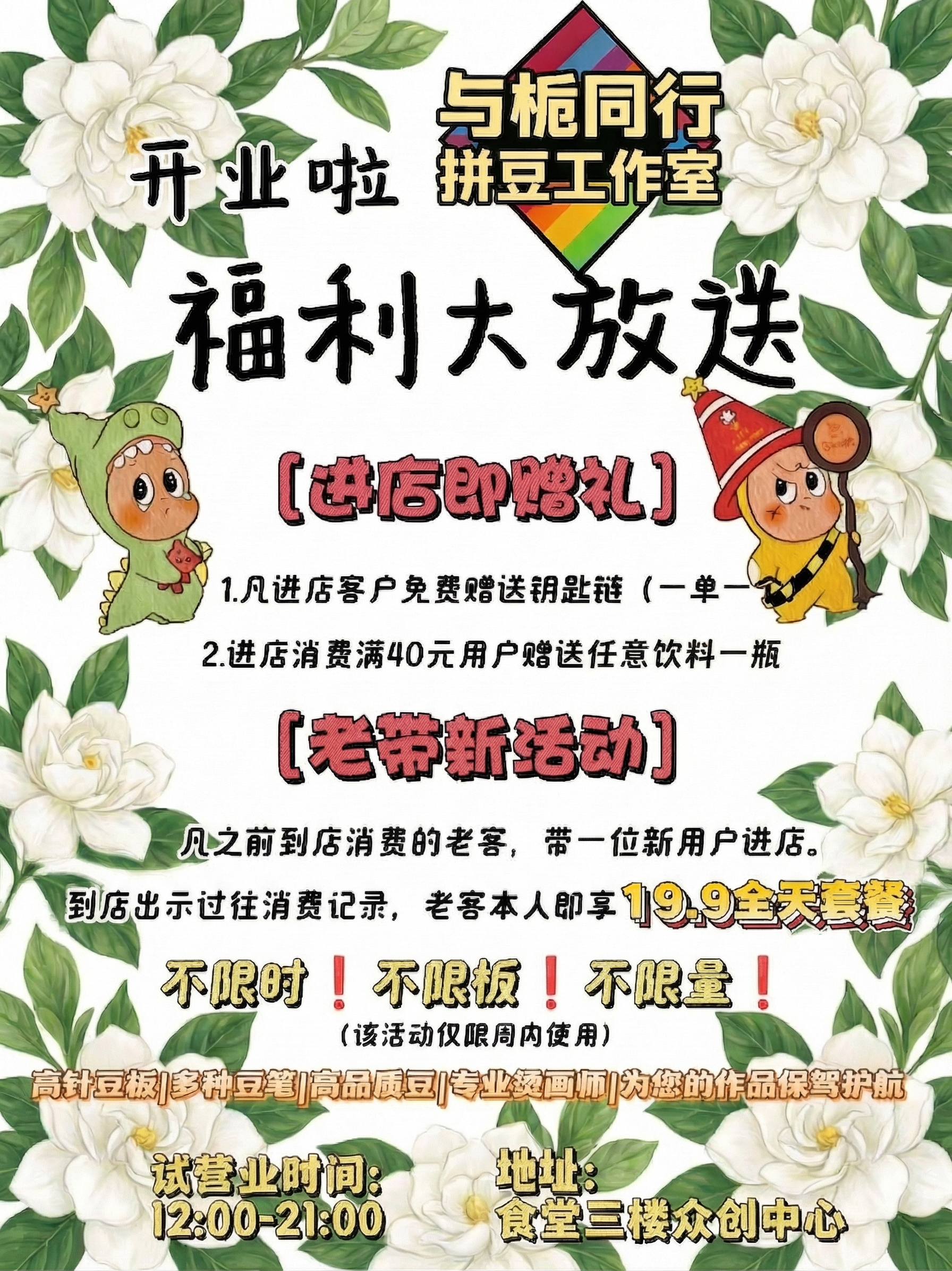 创意预览图
