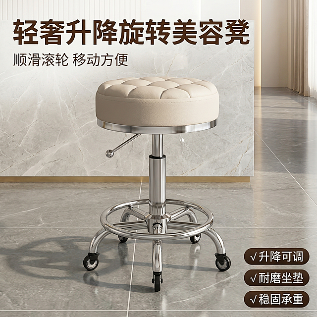 [主图 1] 可升降美容凳空间场景展示首图
[氛围/风格] 温馨轻奢家居氛围，干净整洁明亮，自然暖光漫射。
[画面元素] 保持产品外观完全不变，米白色拉扣圆形坐垫美容凳居中展示，背景替换为轻奢美容院前台环境，带浅灰色大理石墙面和灰色瓷砖地面，空间有延伸感，产品主体完整不切割，大图满铺无边框。
[配色色系] 主色调：米白（坐垫）、亮银（金属支架）；辅助色：浅灰大理石、暖灰地面，整体色调干净协调。
[视角构图] 正面平视取景，景深适中，产品占据画面中心主体位置，构图稳定。
[文字版式] 主标题“轻奢升降旋转美容凳”字体为粗体无衬线，深棕色，位于画面左上角。副标题“顺滑滚轮 移动方便”小一号，位于主标题下方。右下角三个亮点“√升降可调 √耐磨坐垫 √稳固承重”竖向排列，白色字体配深色半透明胶囊框。文字不遮挡产品主体，有清晰留白。
[比例分辨率] 1:1比例，2K分辨率
