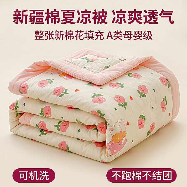 [主图 1] 粉色花朵小熊新疆棉夏凉被拼多多电商主图，叠放蓬松展示整体产品，[氛围风格] 甜美清新ins风，突出产品甜美可爱和新疆棉材质卖点，拼多多直白大字风格；[画质] 商业摄影质感、光线柔和通透、产品清晰真实、画面干净高级；[元素] 这款米白底印粉色花朵小熊图案的新疆棉夏凉被自然叠放居中展示，浅粉色包边清晰可见，突出产品蓬松厚度和空气感，整体保持夏凉被外观（物理结构、材质质感、颜色）与输入产品图绝对一致，杜绝任何变形和色差，精细化处理，商品主体占比严格控制在70%左右，画面满屏无边框，背景是干净浅米色简约背景；[光影] 柔光均匀打在夏凉被上，呈现柔和明亮的光影效果，突出棉质面料纹理，高光不溢、暗部有层次；[配色] 主色调米白+粉色+绿色，和产品本身配色保持一致；[视角构图] 平视，产品在视觉中心，轮廓完整不裁切；[文字版式] 主标题放顶部，大字号粗体突出卖点："新疆棉夏凉被 凉爽透气"，副标题主标题下方缩小字号："整张新棉花填充 A类母婴级"，左下和右下各放置1个轻标签：左下"可机洗"，右下"不跑棉不结团"，文字深粉色，背景浅米，强对比清晰好读，不遮挡产品主体；[比例分辨率] 1:1比例，2k分辨率；文字清晰可辨，超高清；[负向提示词] 变形，水印，文字错乱，产品图模糊，背景杂乱